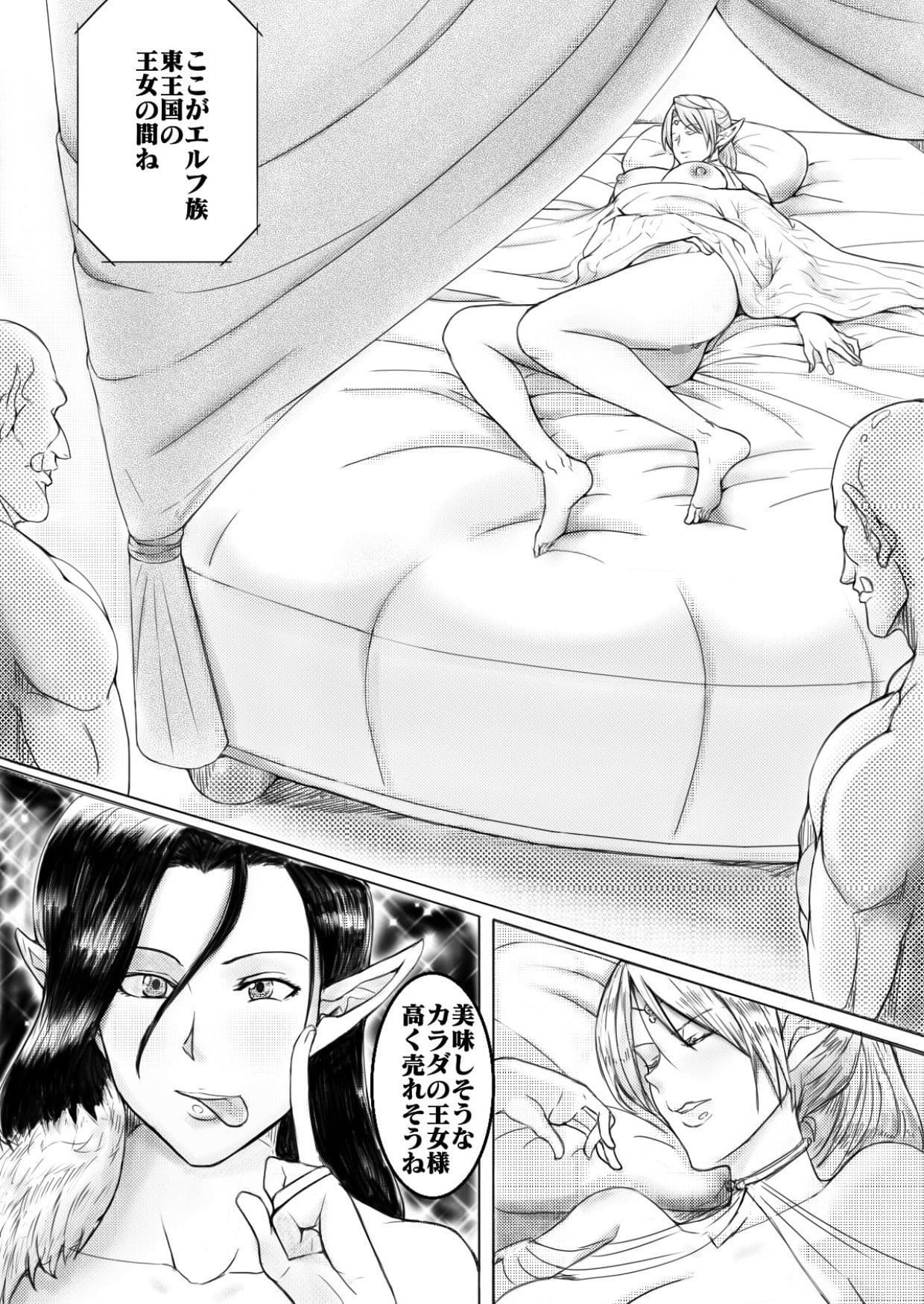 エルフ姫の凌● サンプル 4