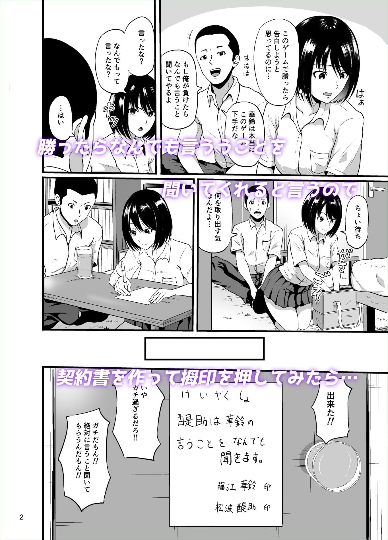 ぼいんけいやく サンプル 2