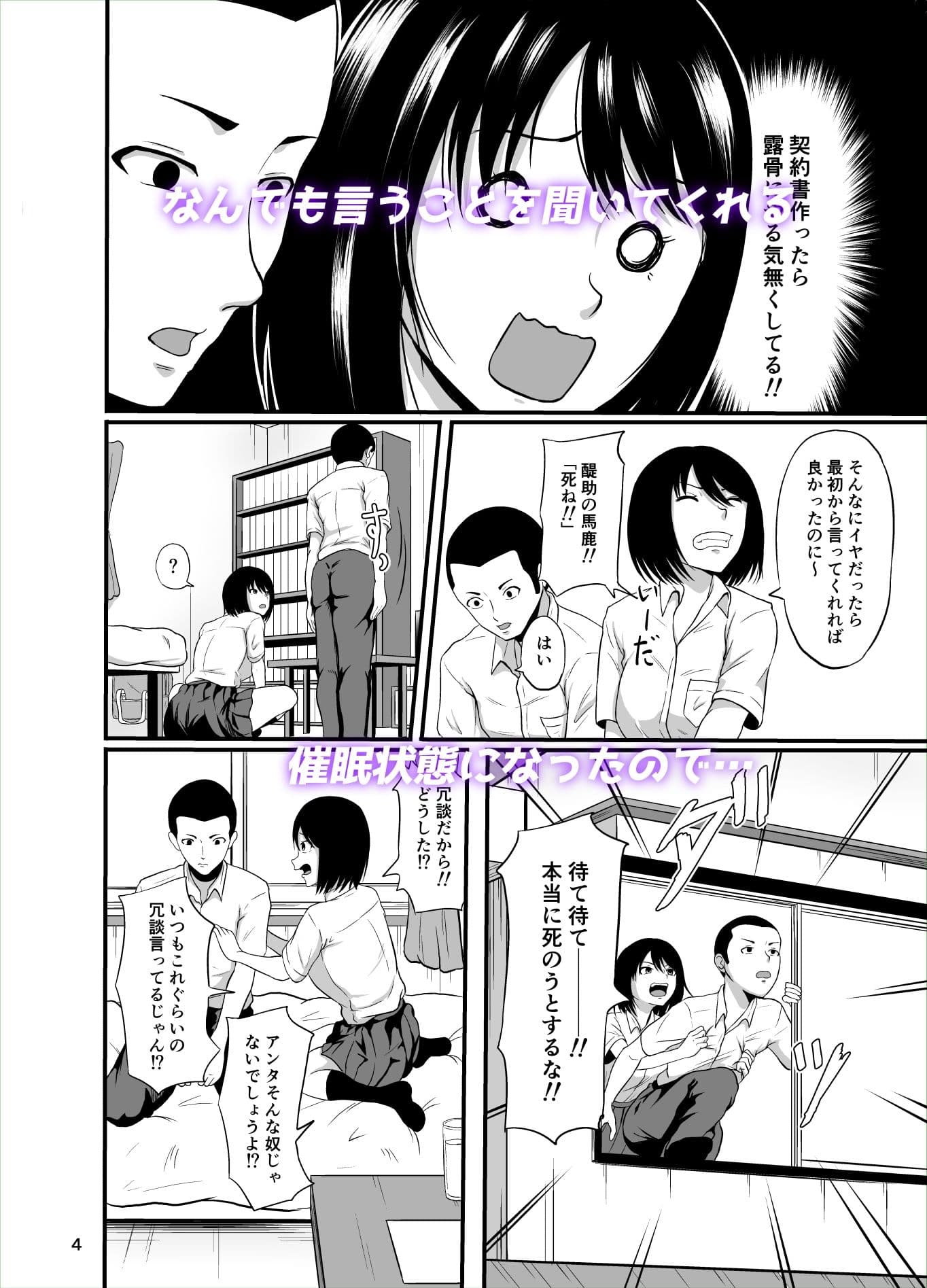 ぼいんけいやく サンプル 3