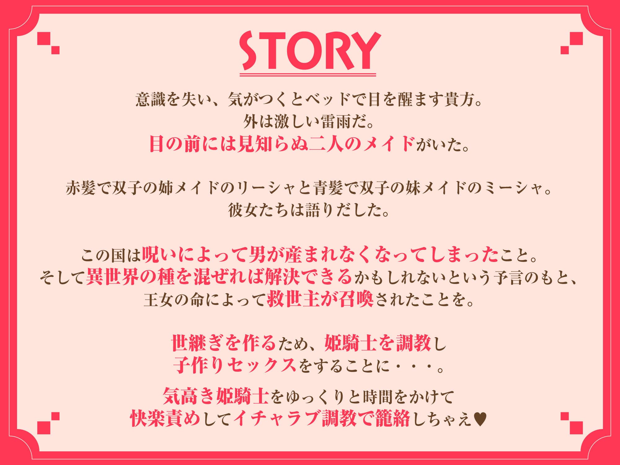 くっころ姫騎士の快楽アヘ堕ちあまあま調教〜男が産まれない異世界へ召喚された俺がヒロインを充てがわれて子作りエッチ2〜 サンプル 1
