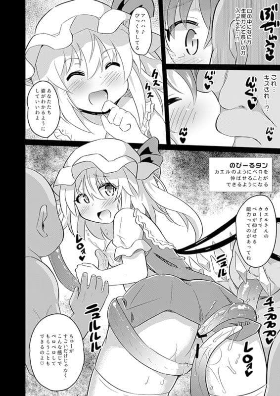 改造アビカでレミフラヤりたい放題 サンプル 1