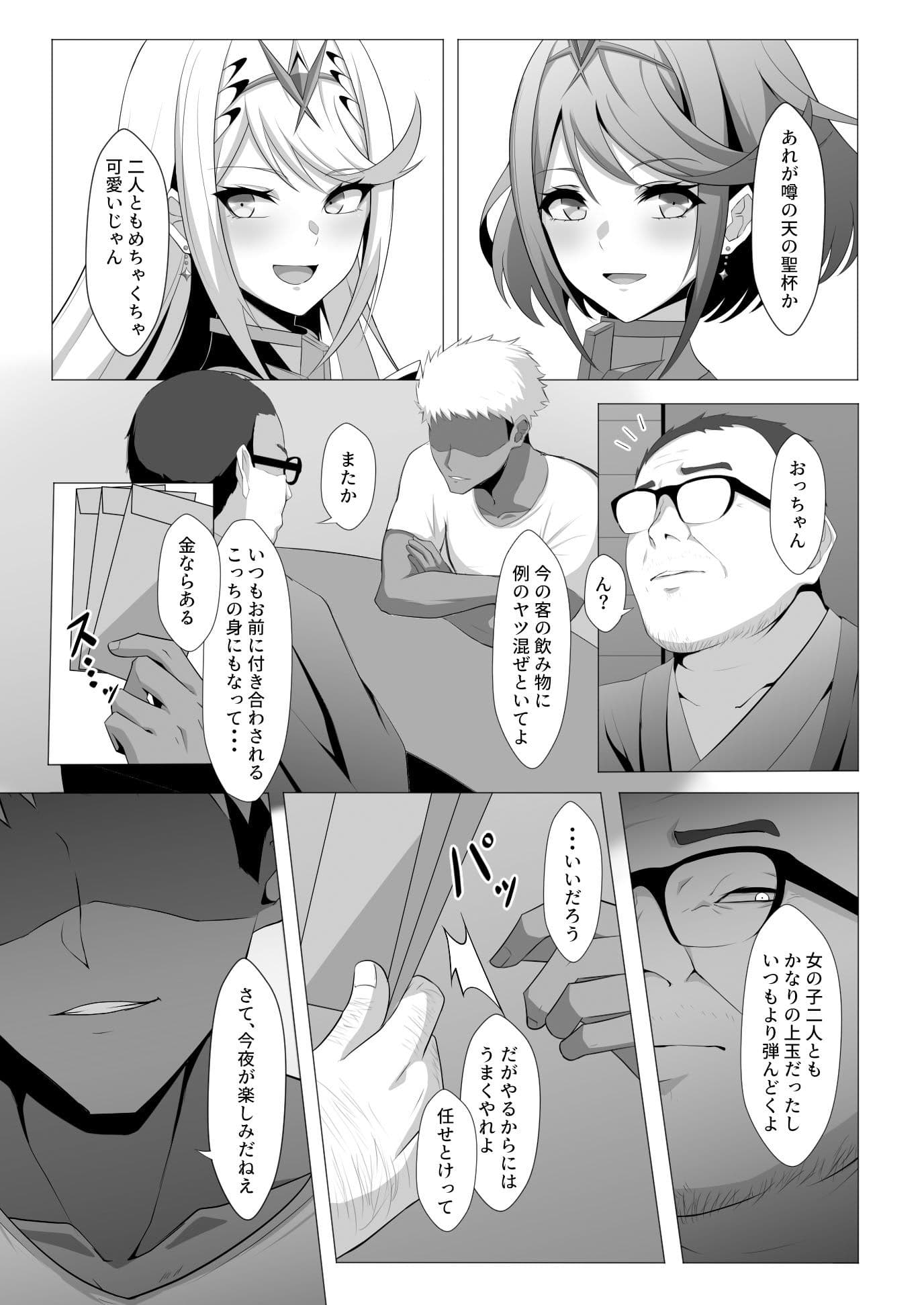 淫レルキズナ サンプル 2