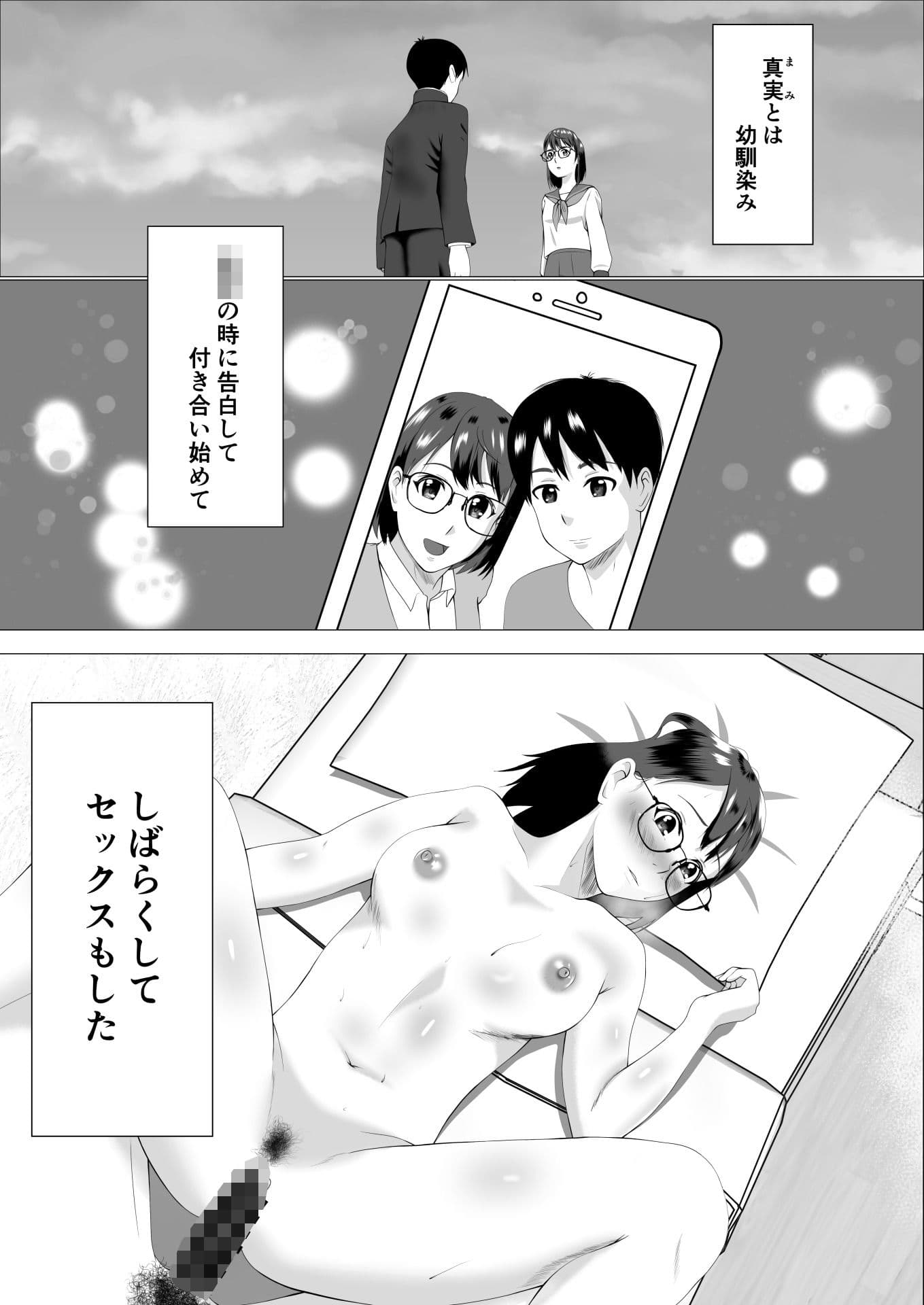 遠距離恋愛中の彼女がヤリサーに入ってしまったら サンプル 2