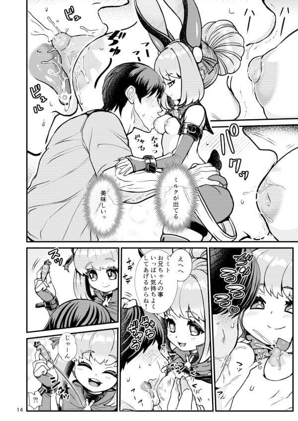 ふたなり電脳娘ミミト サンプル 3