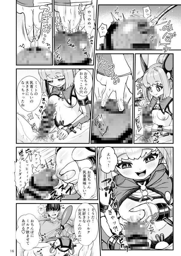 ふたなり電脳娘ミミト サンプル 4