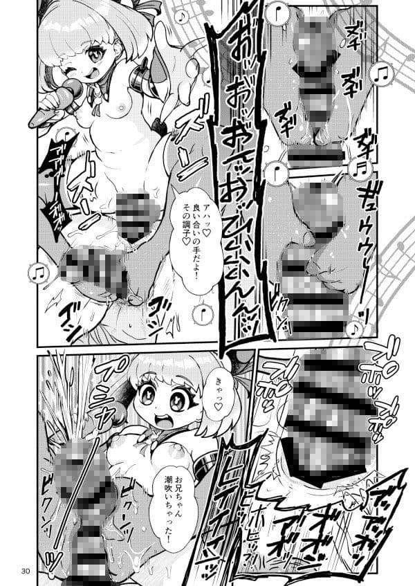 ふたなり電脳娘ミミト サンプル 10
