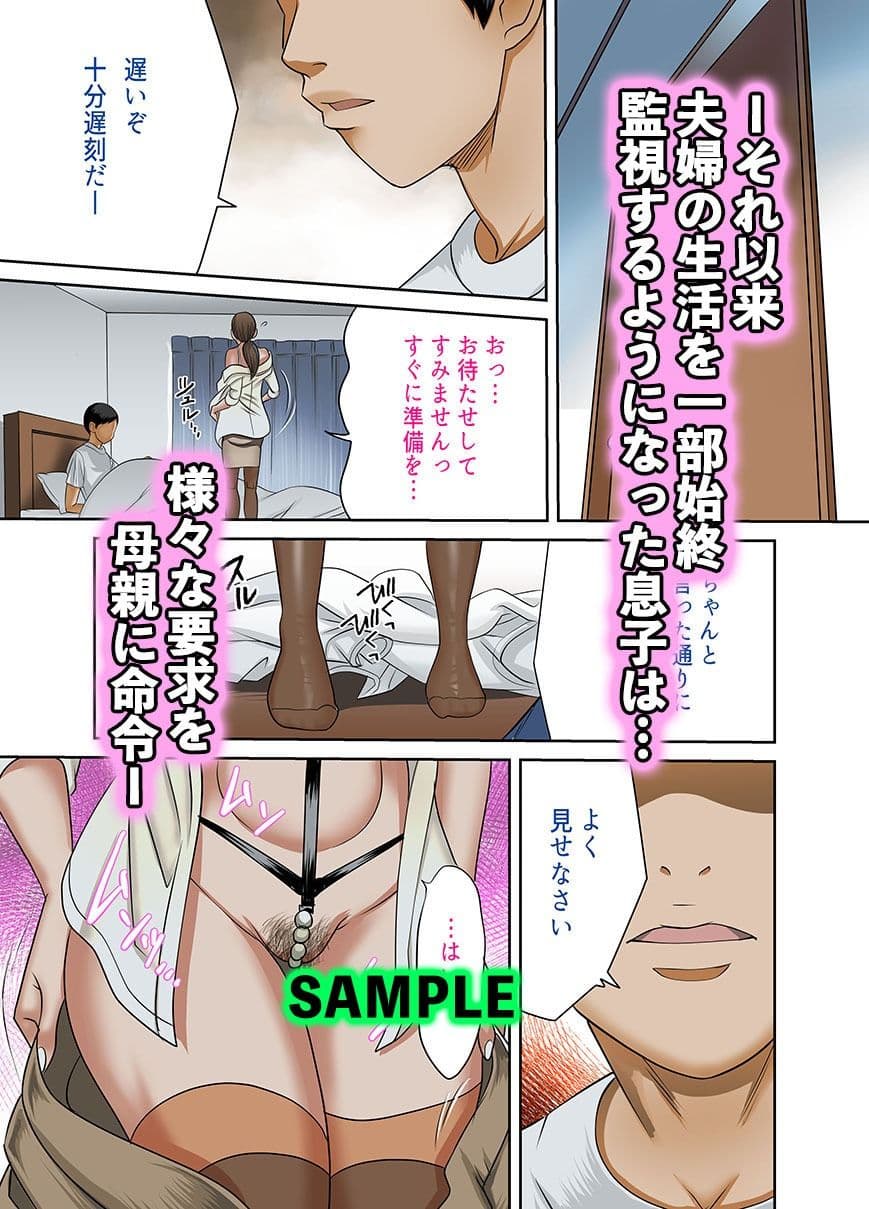 近親相姦〜息子の朝勃ち〜其の四〜 サンプル 2