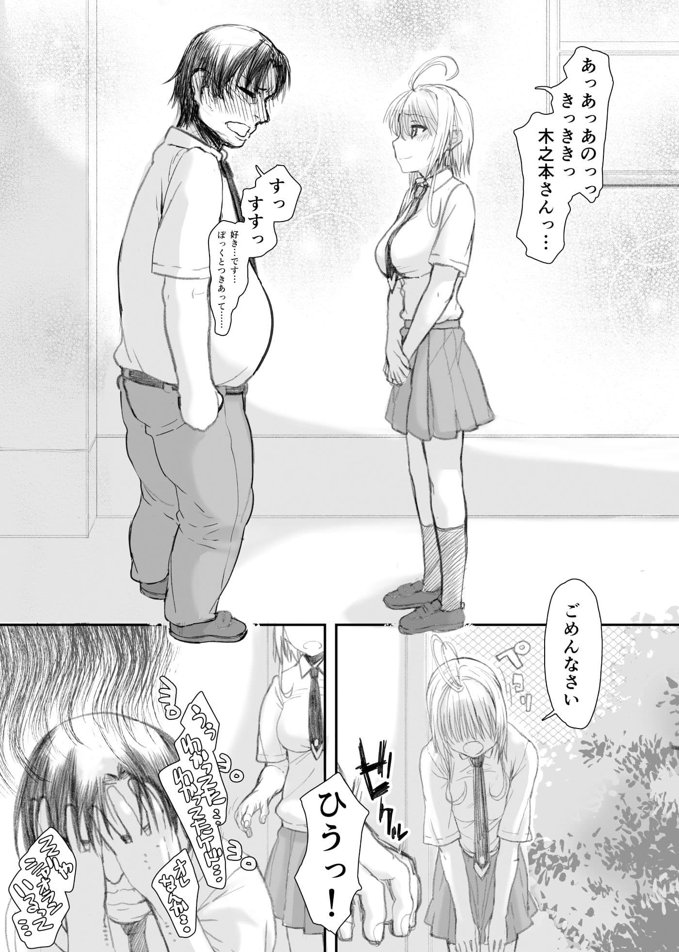 さくらちゃん（〇7才）とおなクラ君02 サンプル 2