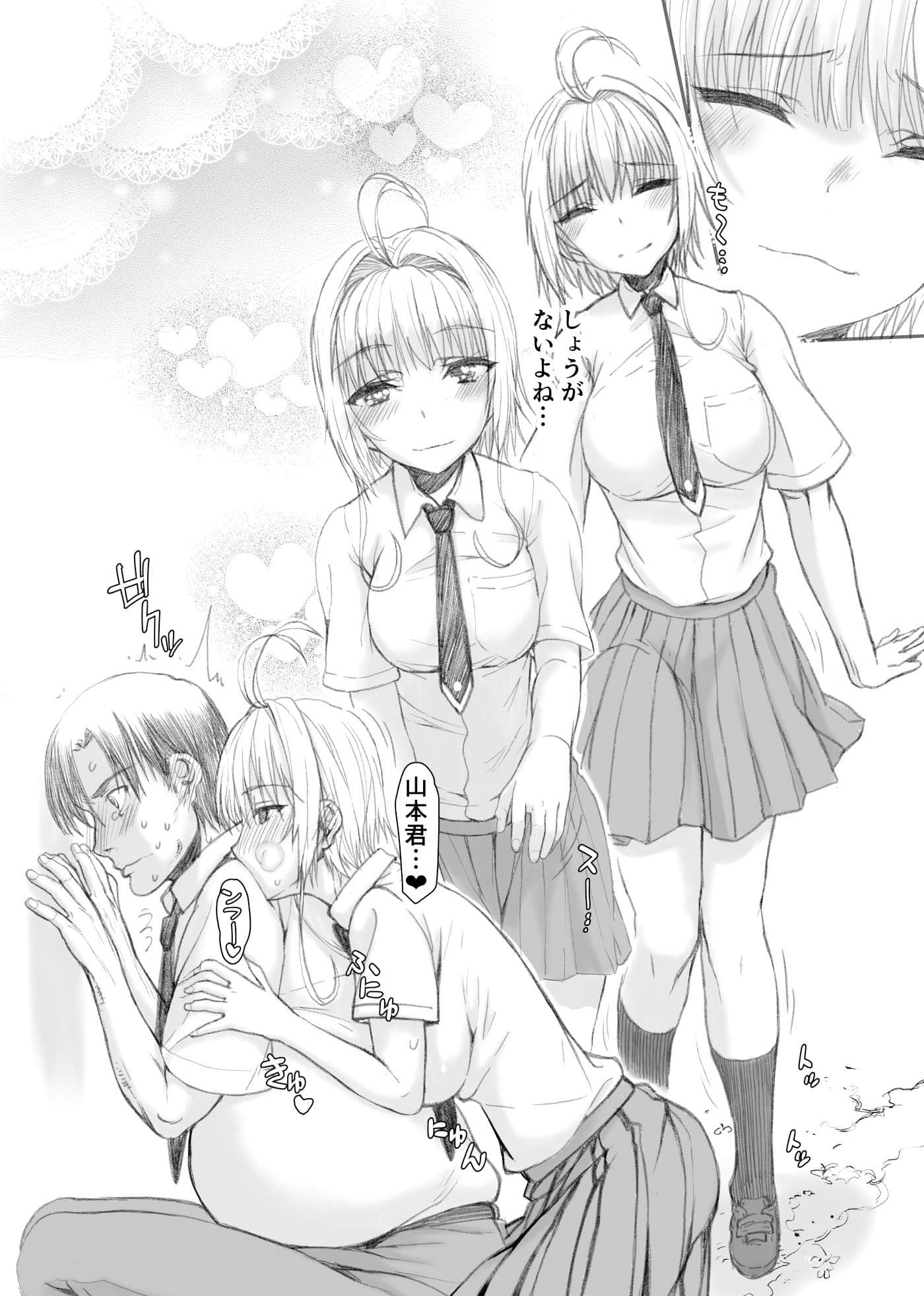 さくらちゃん（〇7才）とおなクラ君02 サンプル 3