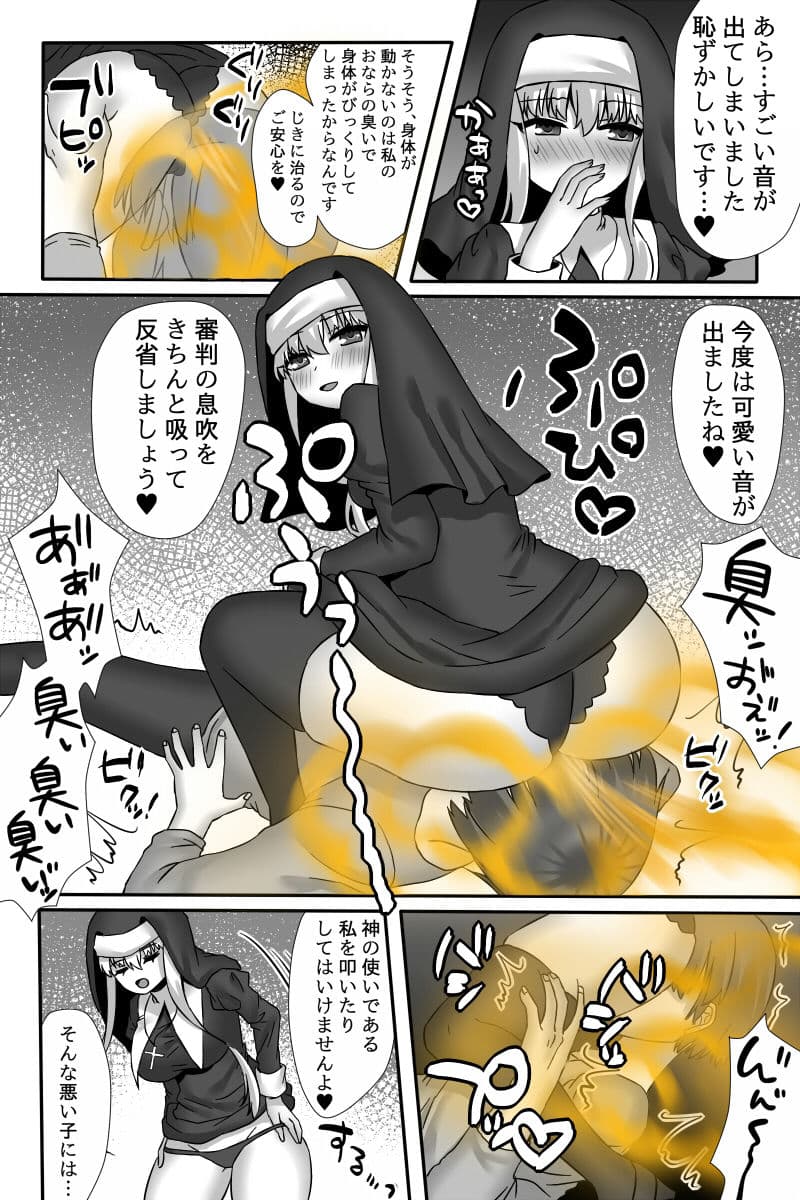おならする女の子たち1(FANBOXまとめ) サンプル 1