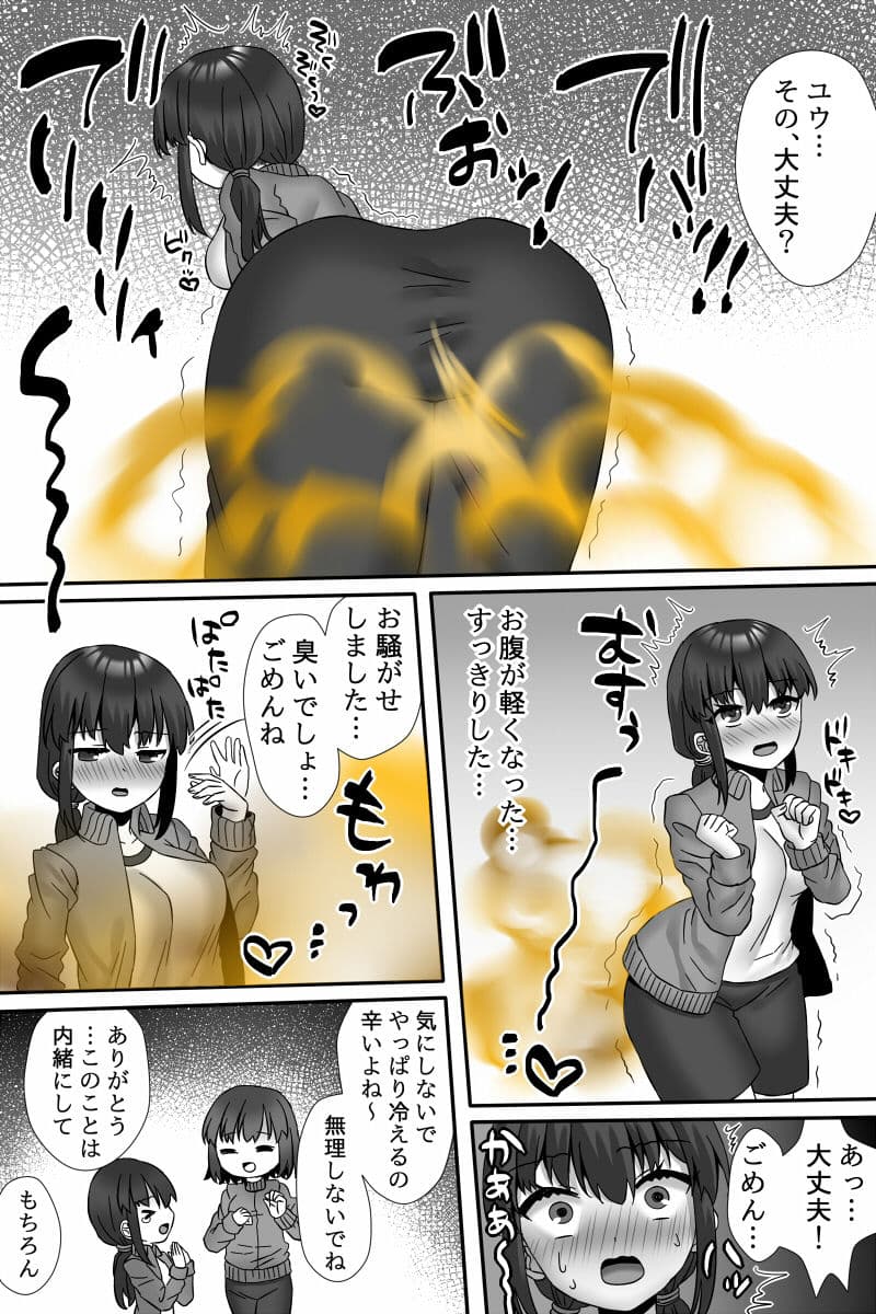 おならする女の子たち1(FANBOXまとめ) サンプル 2