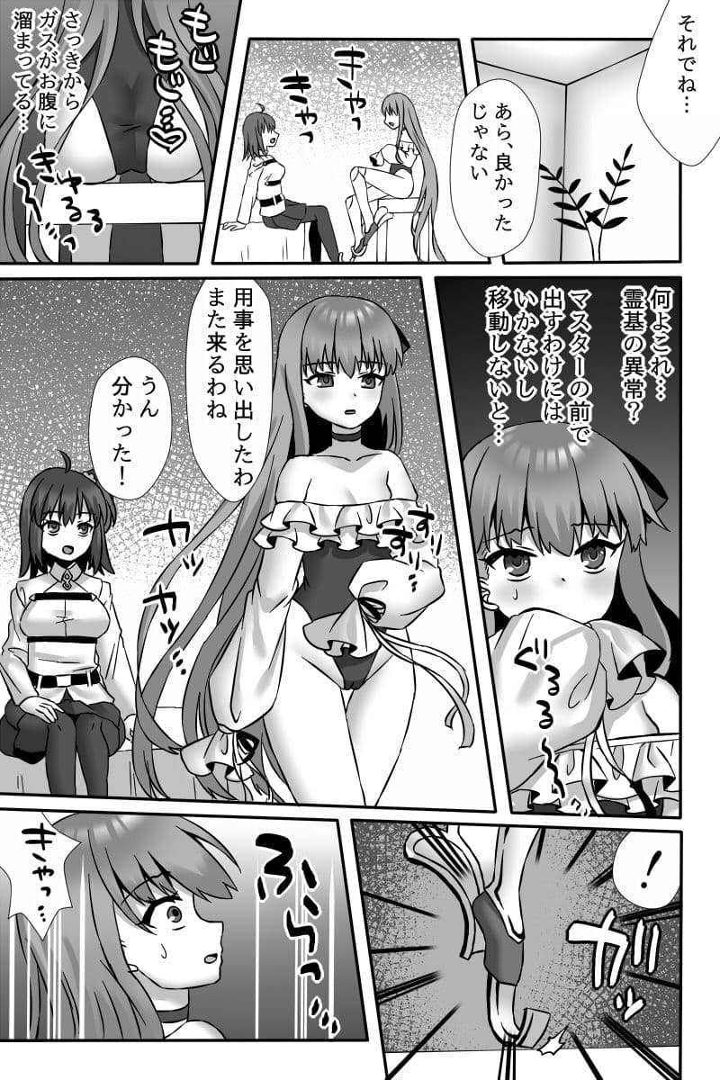 おならする女の子たち2(FANBOXまとめ) サンプル 1