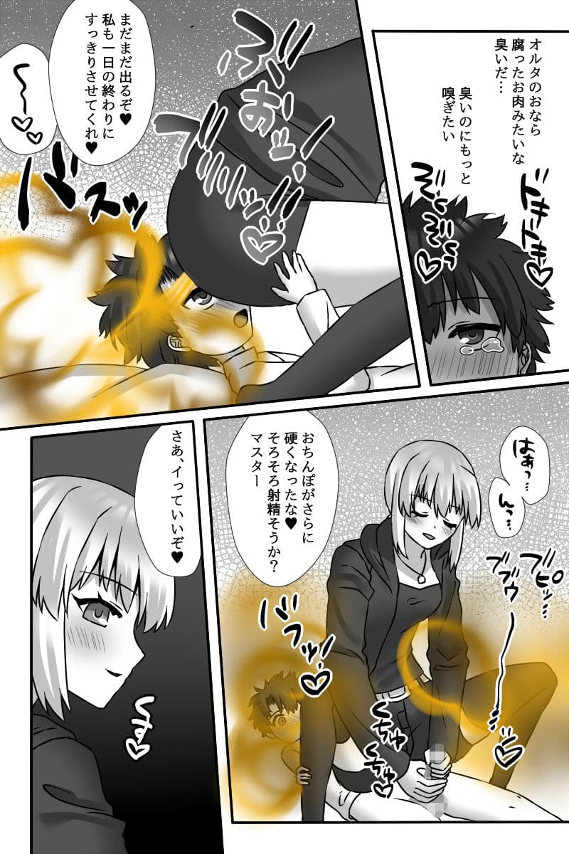 おならする女の子たち2(FANBOXまとめ) サンプル 4