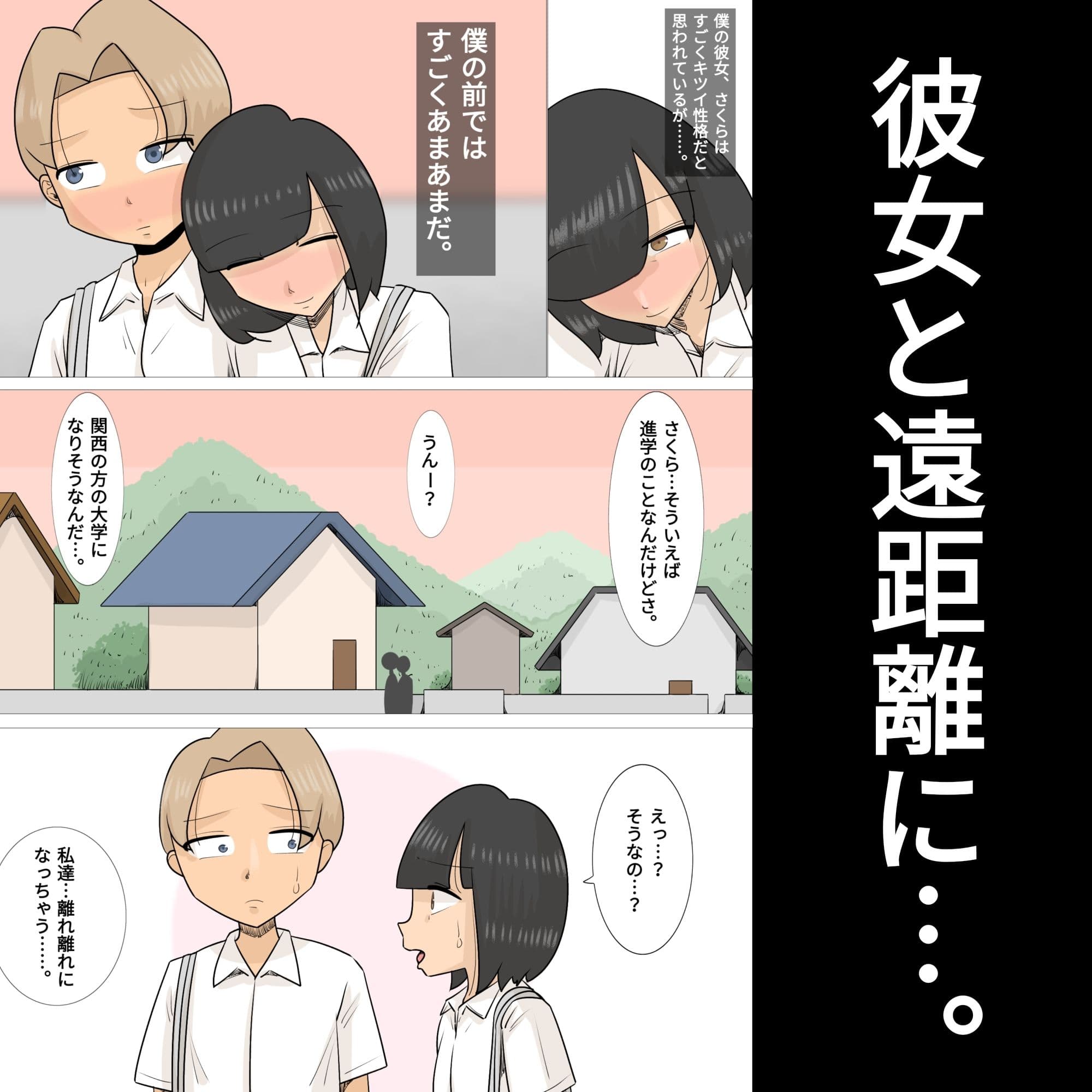 関西弁ブサイク熟女3人に寝取られた彼氏 （おかっぱ、デブ、しゃくれ） サンプル 1