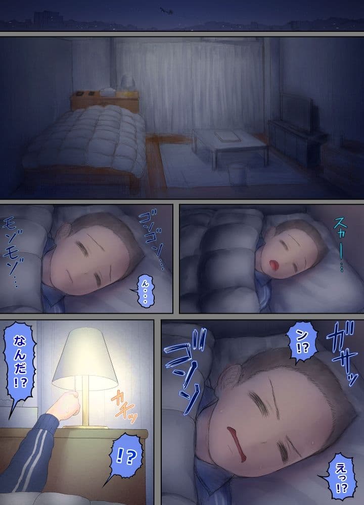 寒がりサンタの気まぐれプレゼント サンプル 1