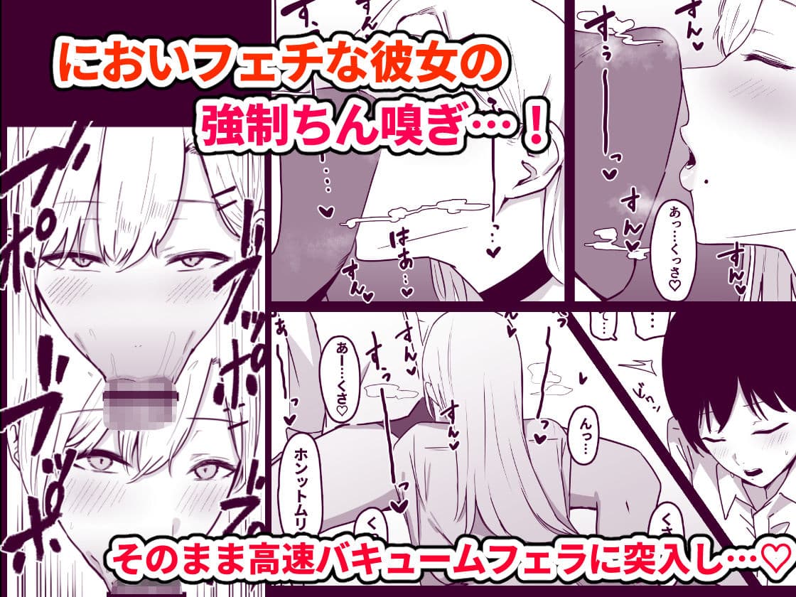ドスケベJKギャルの本気搾精 サンプル 2