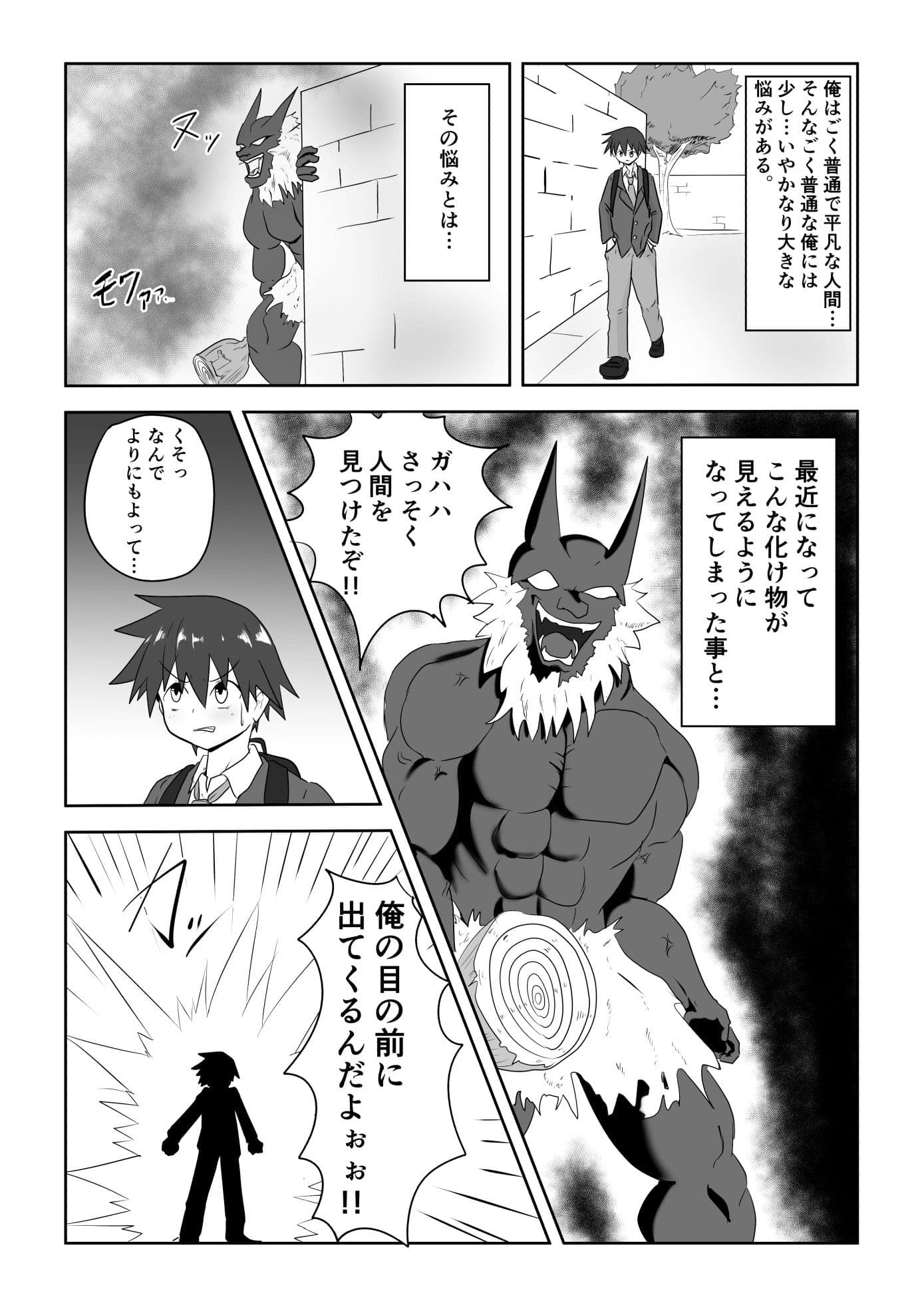 TS魔法少女は苗床だなんて認めない！！ サンプル 1