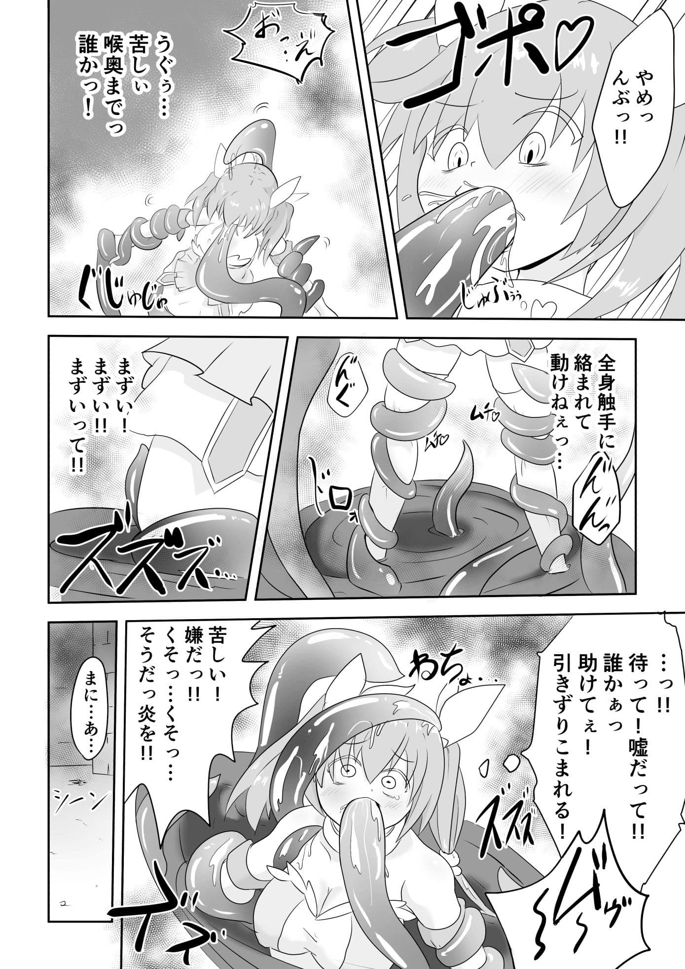 TS魔法少女は苗床だなんて認めない！！ サンプル 3
