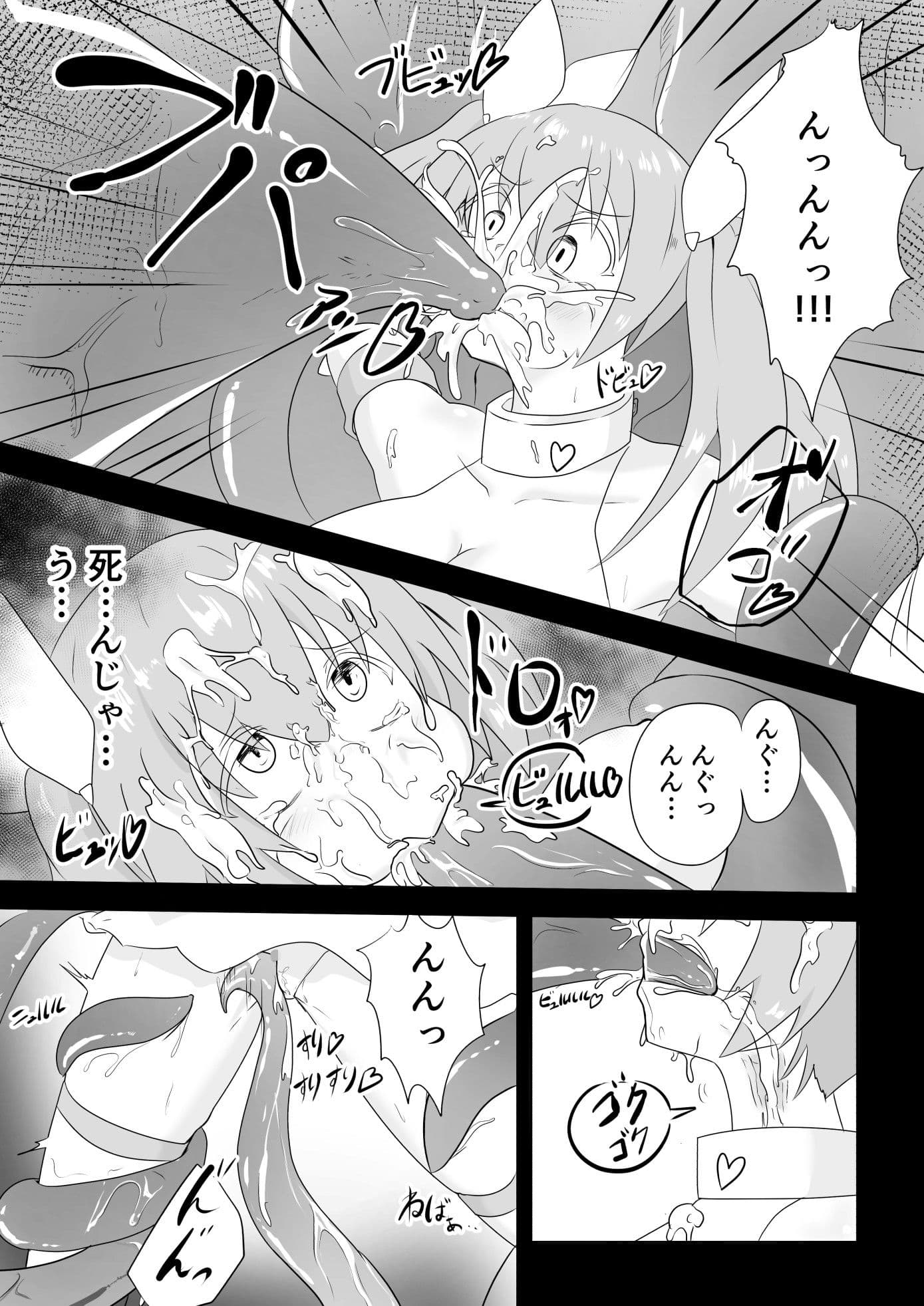 TS魔法少女は苗床だなんて認めない！！ サンプル 5