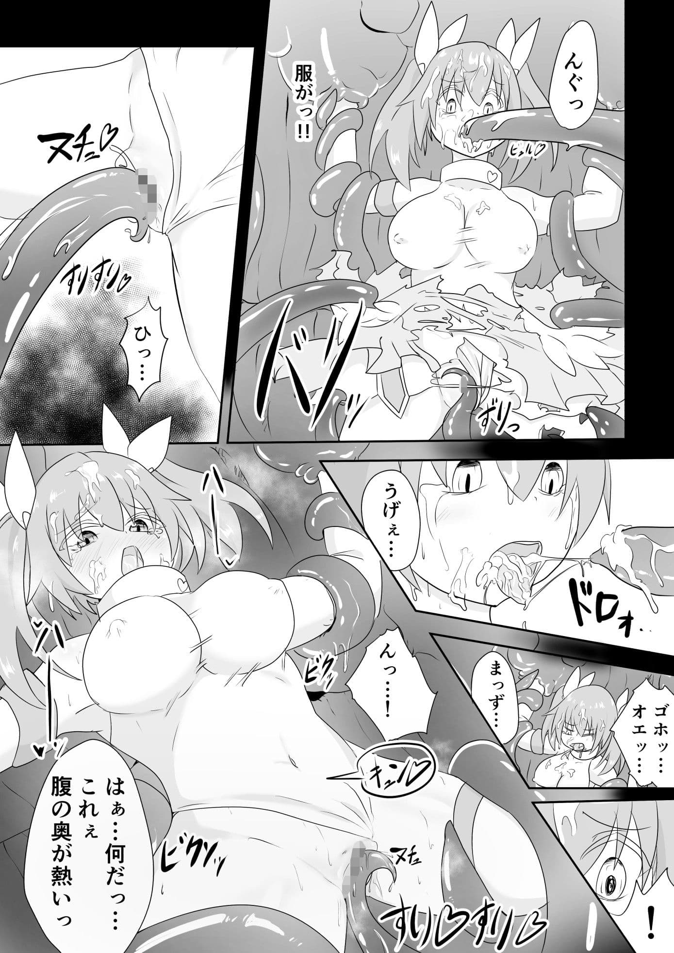 TS魔法少女は苗床だなんて認めない！！ サンプル 6