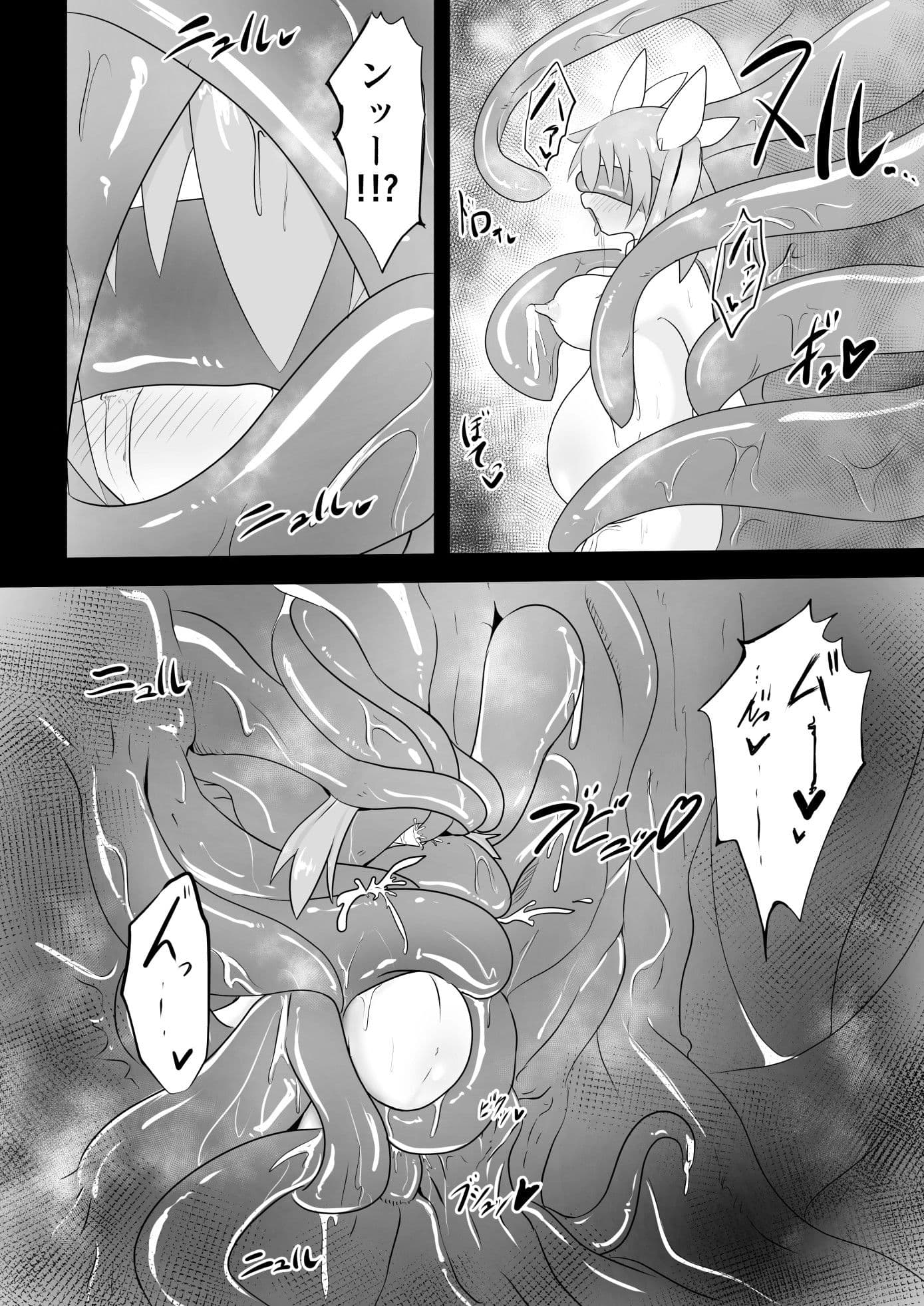 TS魔法少女は苗床だなんて認めない！！ サンプル 9
