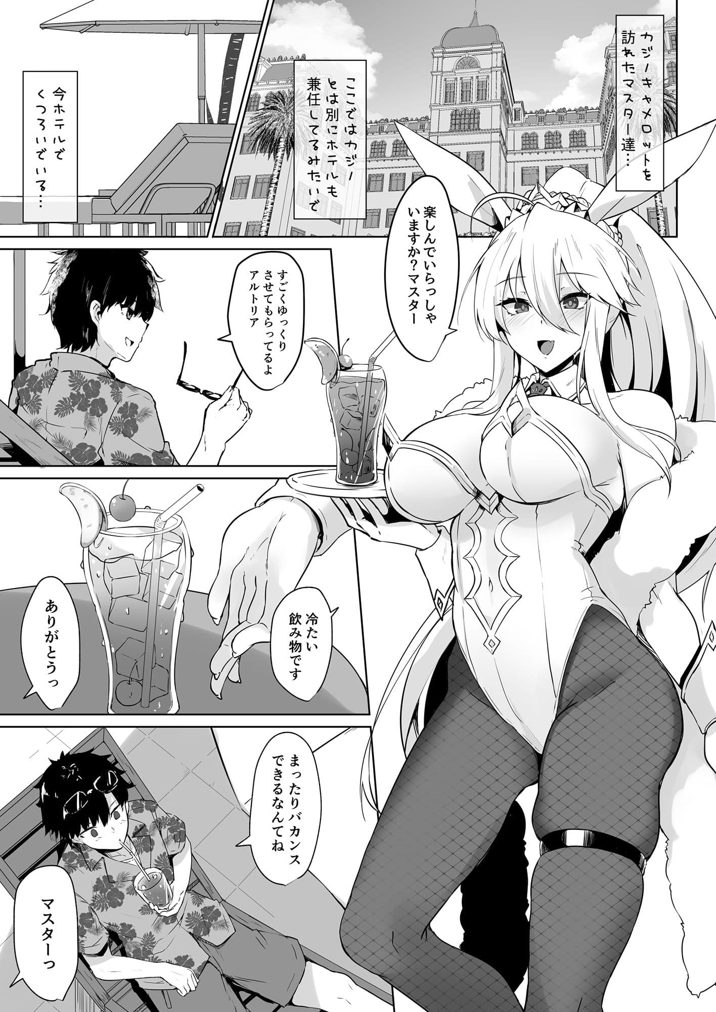 バニ上様のおもてなし サンプル 4
