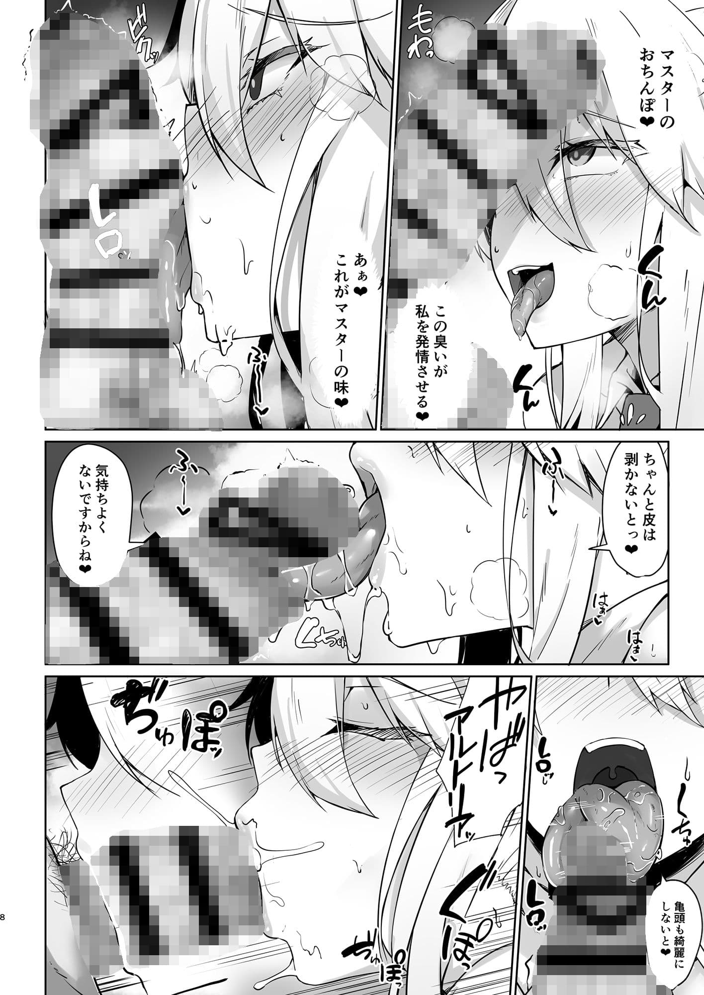 バニ上様のおもてなし サンプル 7