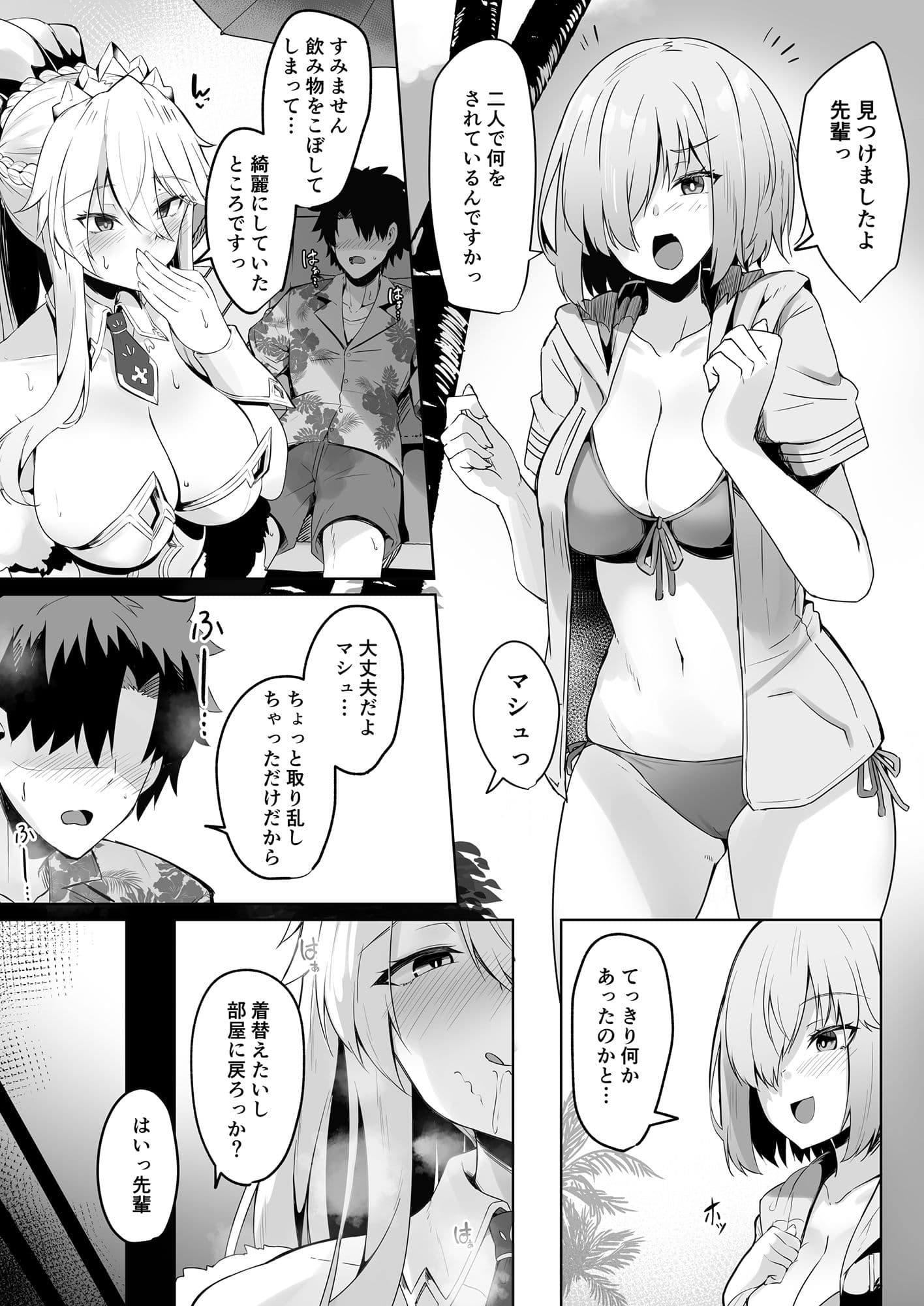 バニ上様のおもてなし サンプル 8