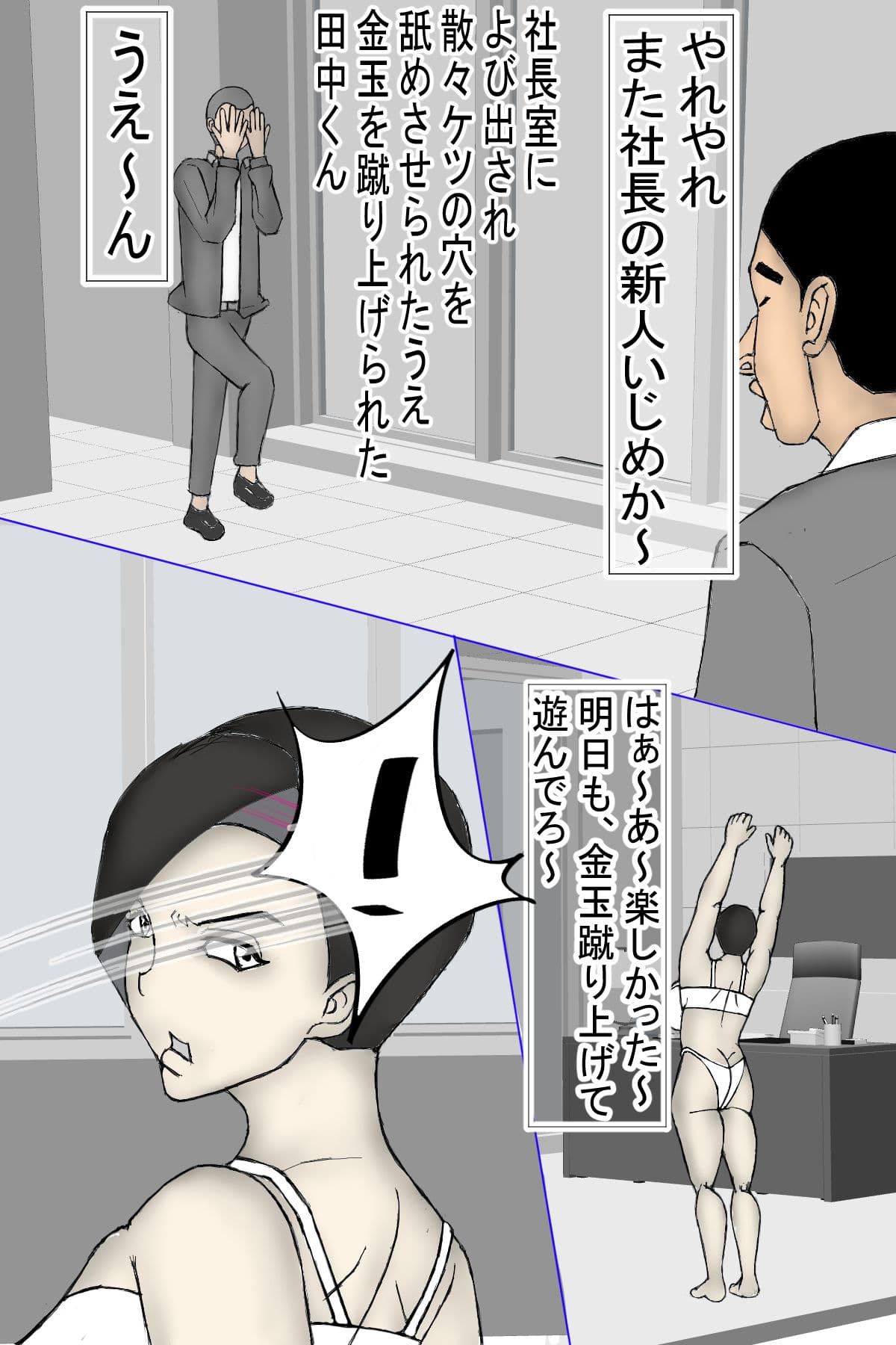 子種汁じじいに、捕食（交尾）される人間科メス！ サンプル 3