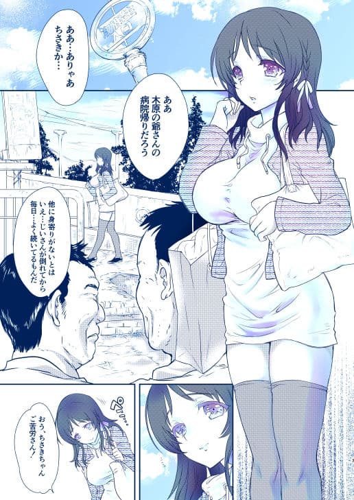 深海に降る雪 サンプル 2