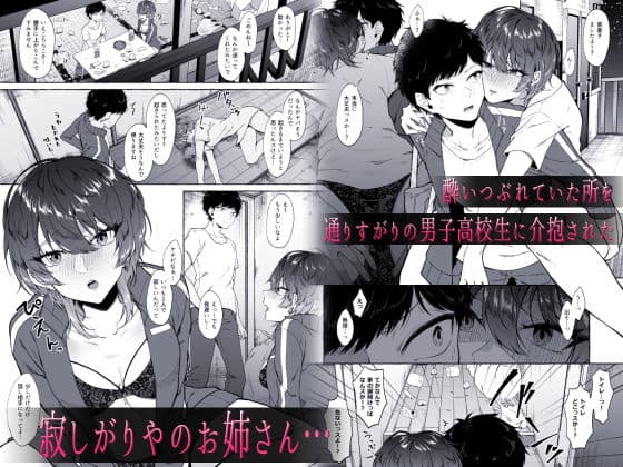 セックスしたらめっちゃ病んだ サンプル 1