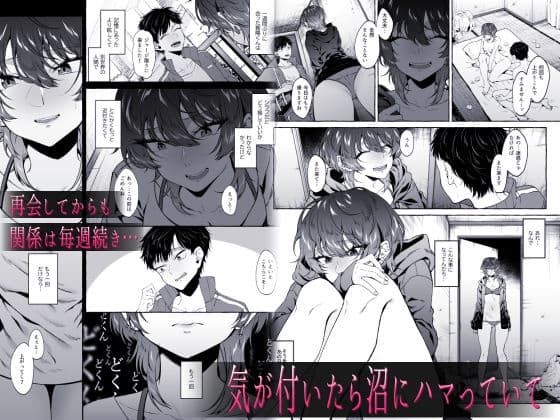 セックスしたらめっちゃ病んだ サンプル 4