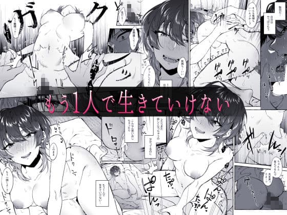 セックスしたらめっちゃ病んだ サンプル 5