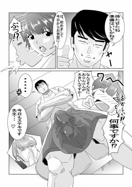 無性に性交 サンプル 3
