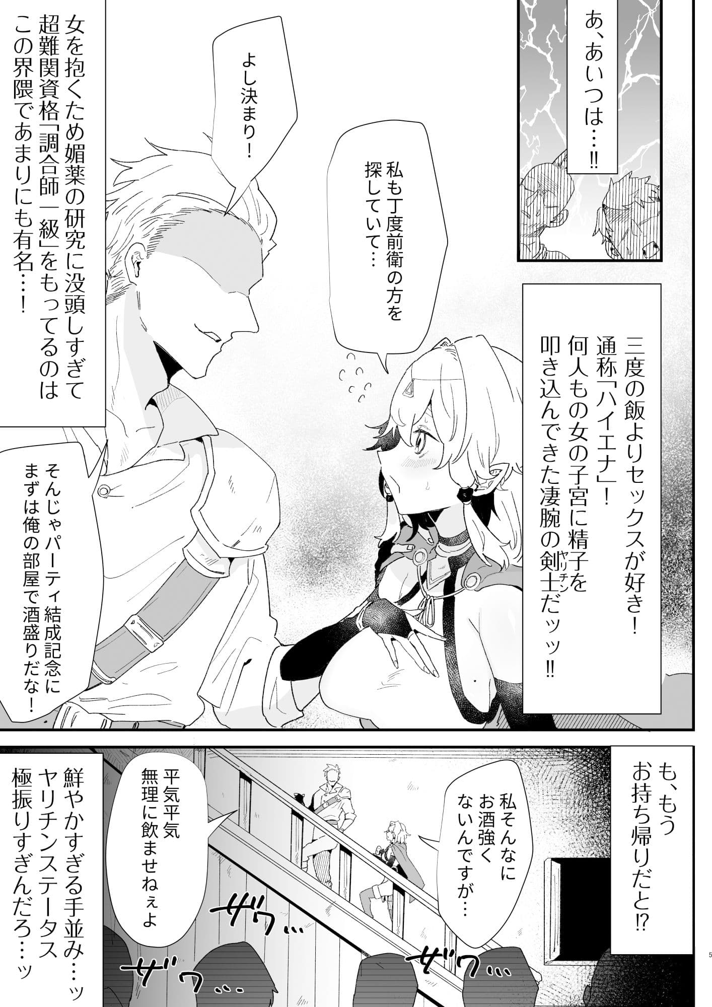 相性診断（セックス）って何ですか？ サンプル 3