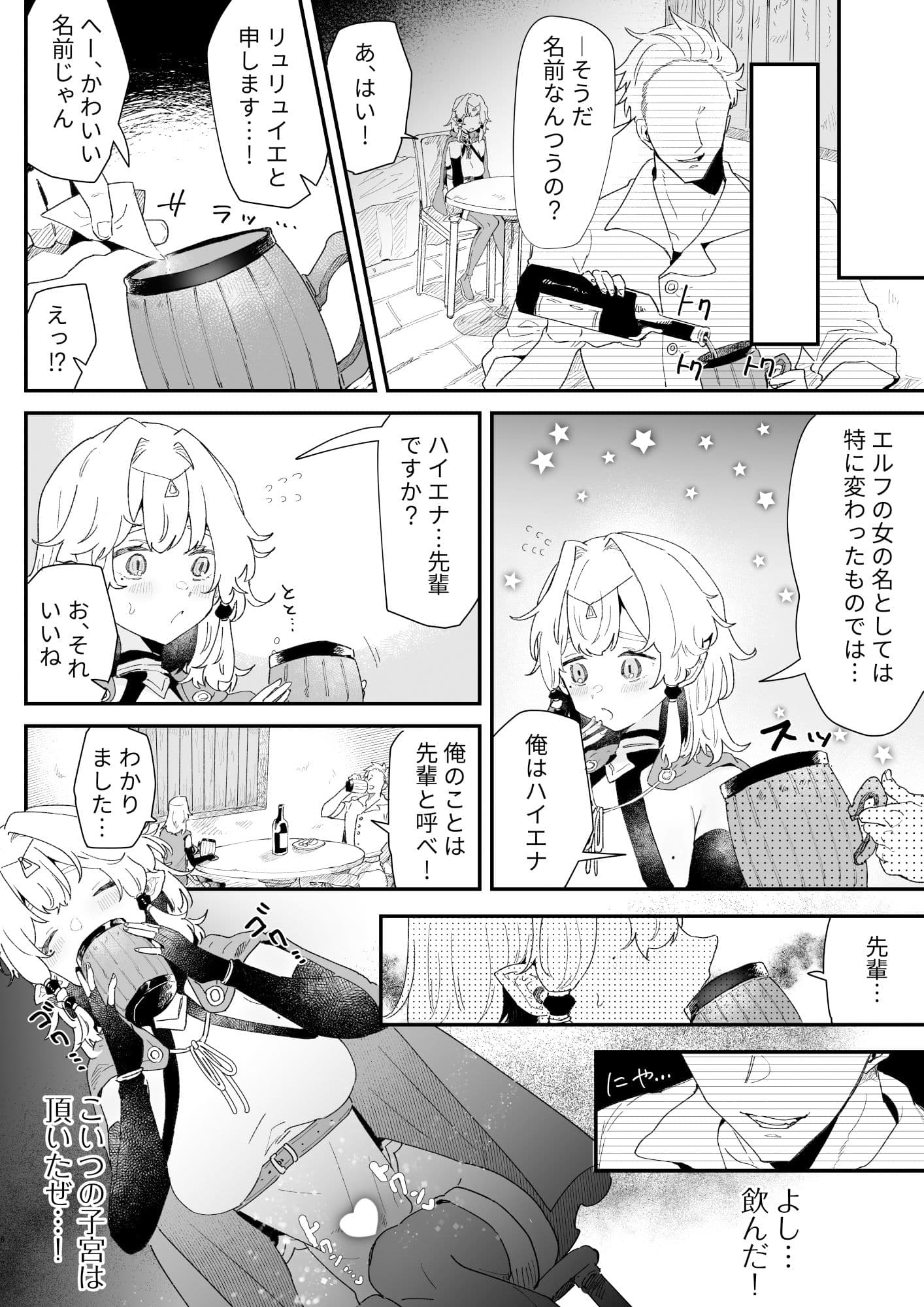 相性診断（セックス）って何ですか？ サンプル 4