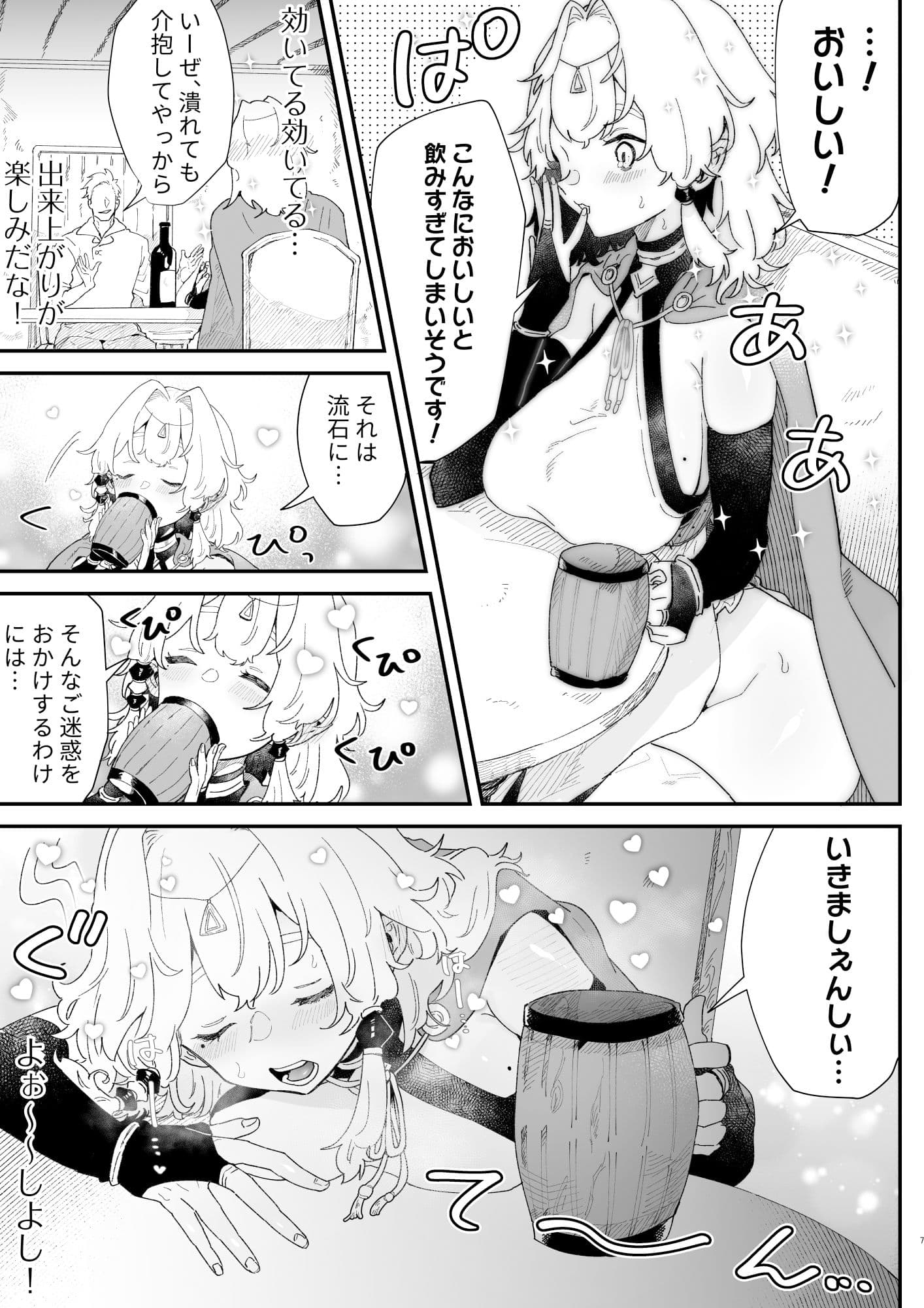 相性診断（セックス）って何ですか？ サンプル 5