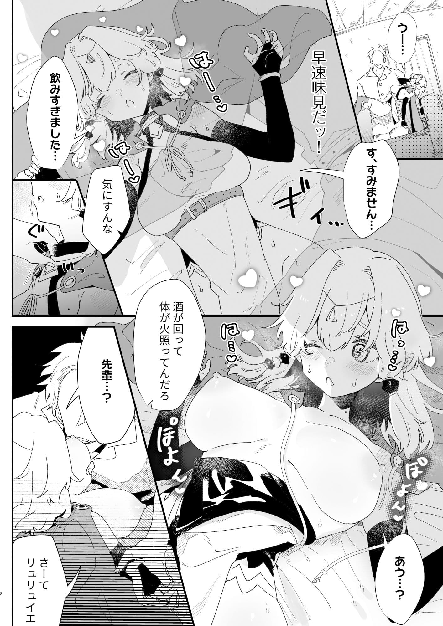 相性診断（セックス）って何ですか？ サンプル 6