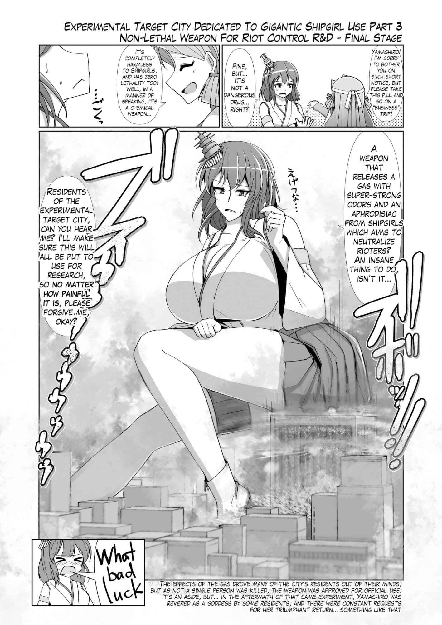 巨大艦○と組んず解れつする合同2021(JPN+ENG) サンプル 8