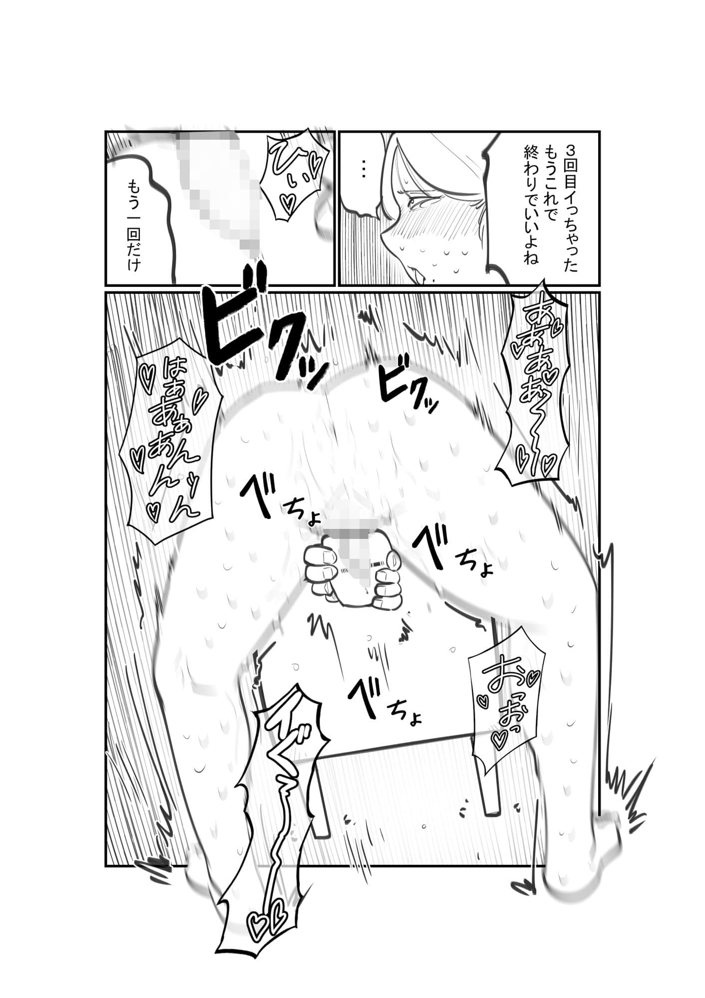 奴●商人のクリ育成 サンプル 3