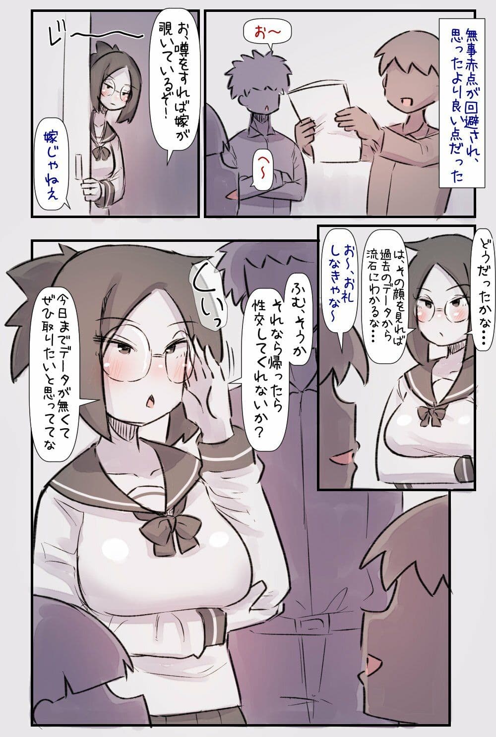 データキャラちゃんはクールでむっつり サンプル 3