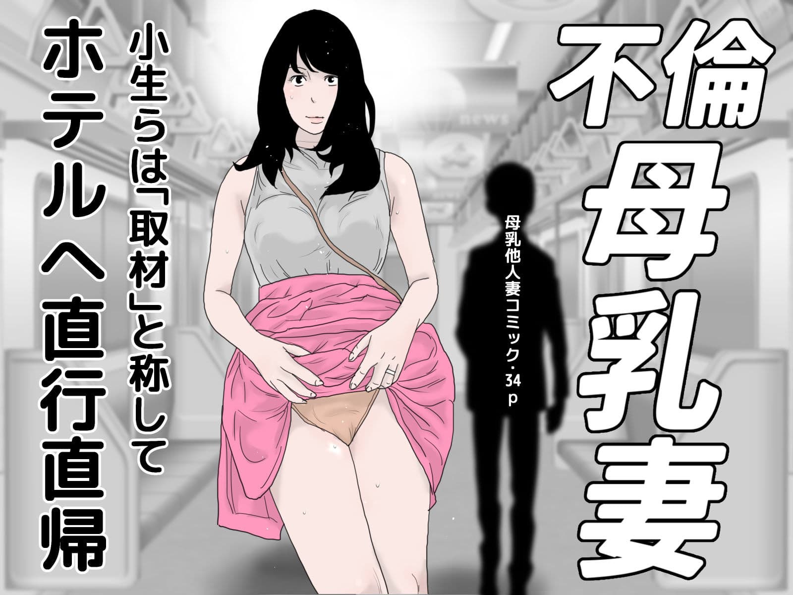 母乳・懐妊セット サンプル 1