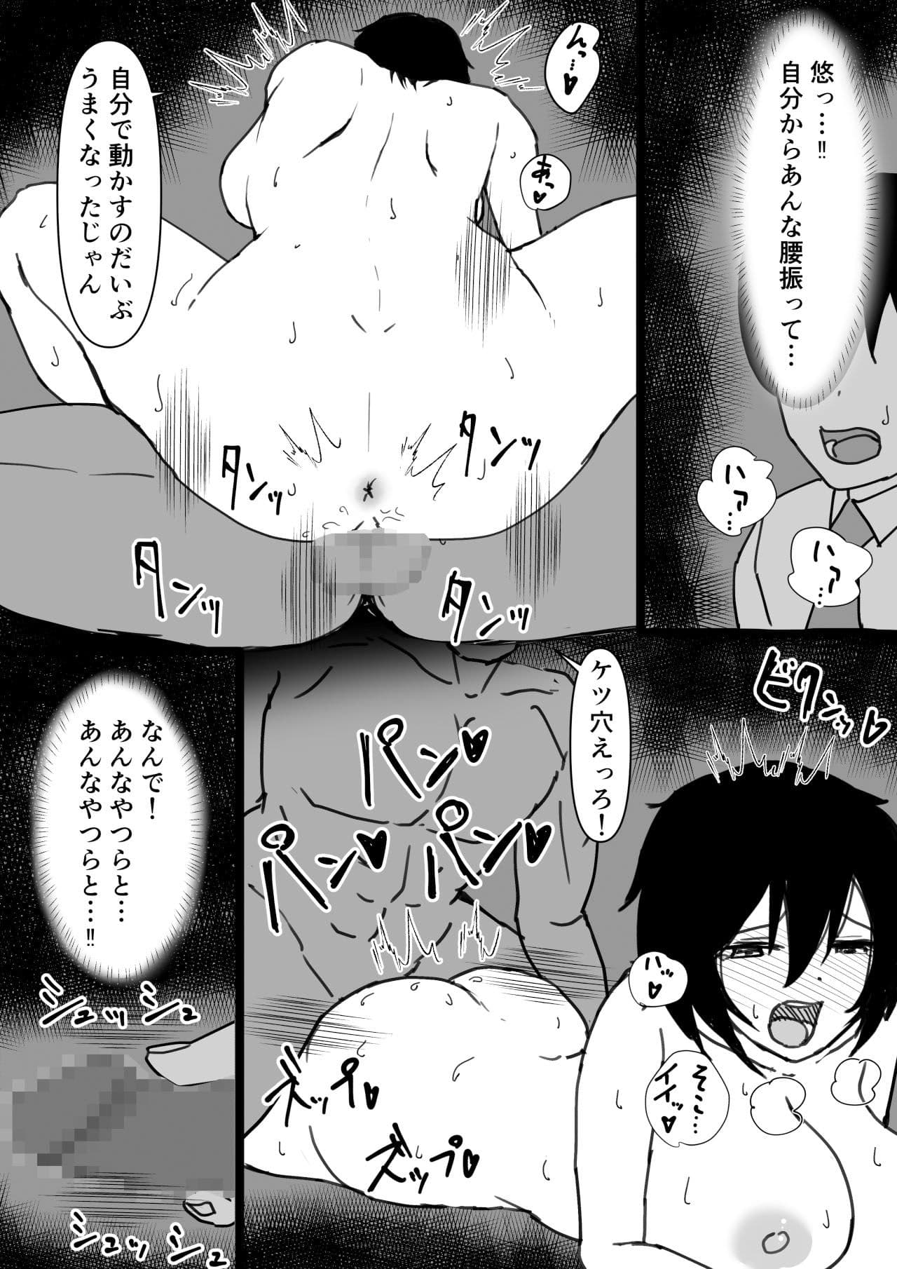 TS幼馴染〜知らない間に他の男にメス堕ちさせられていた〜 サンプル 6