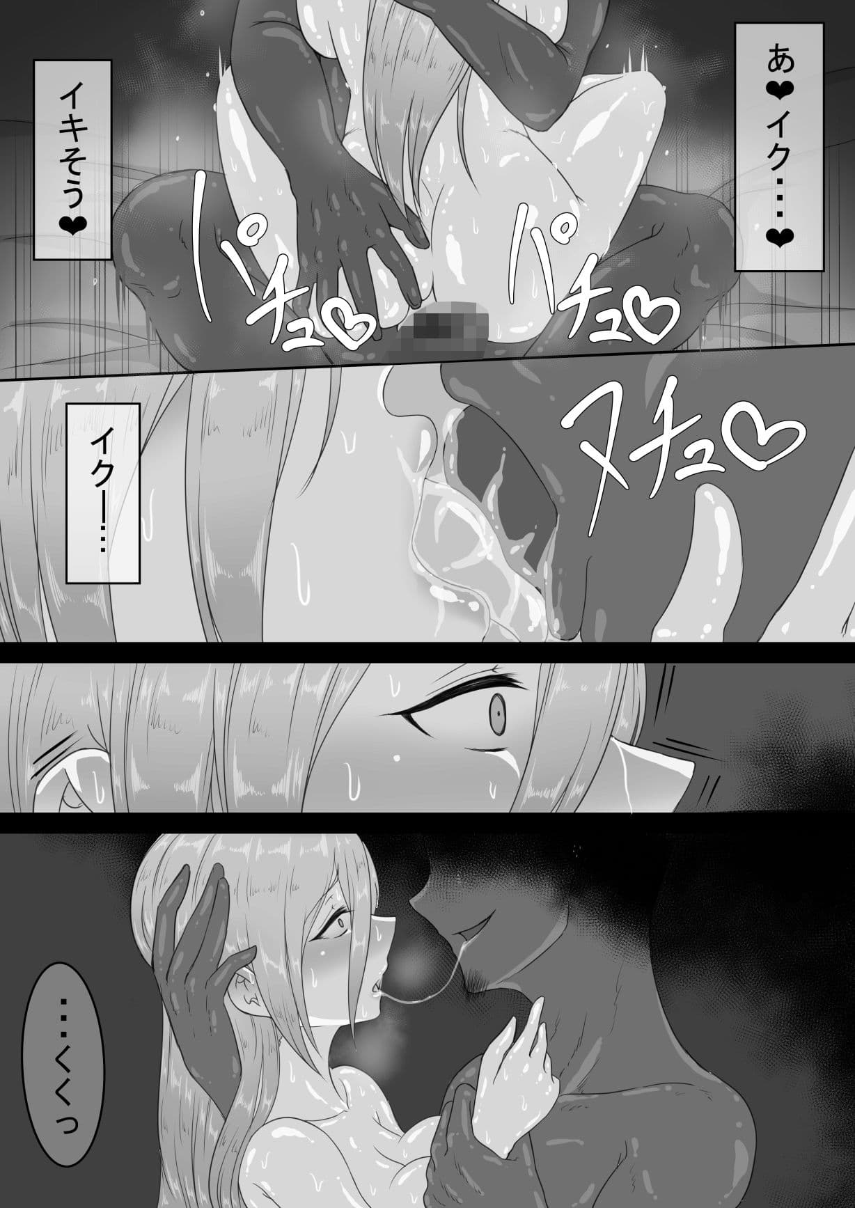 『7日間の寝取らせ記録』 〜妻視点〜 第3話 サンプル 4