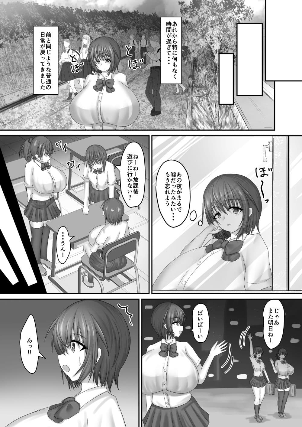 知らないおじさんと…その後 サンプル 2