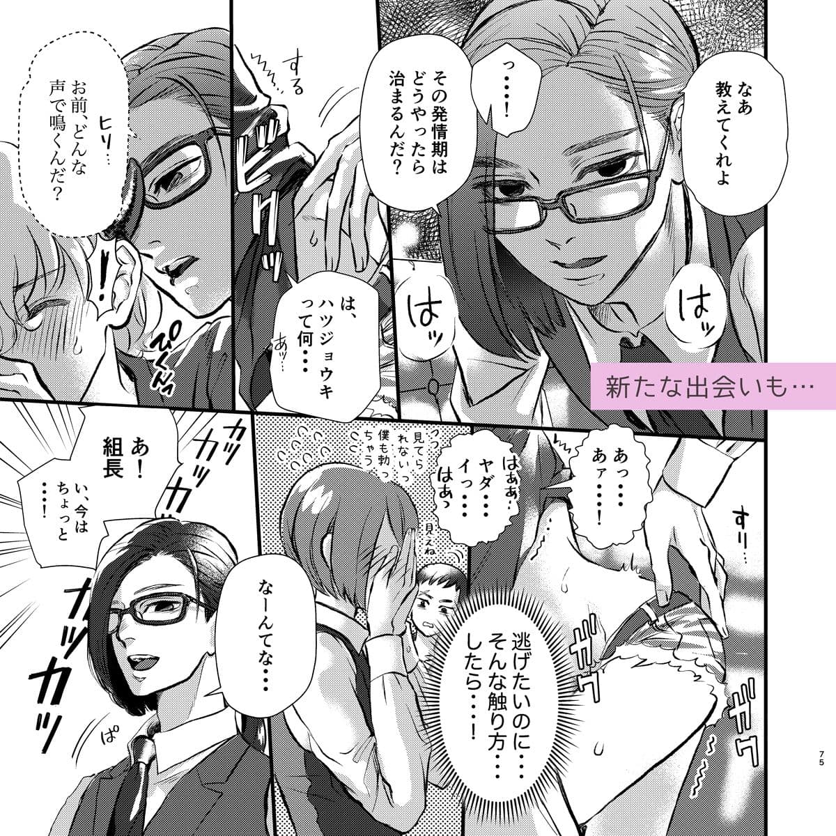 かわいい小鬼くん捕まえたのでやさしく「育て」ます サンプル 9