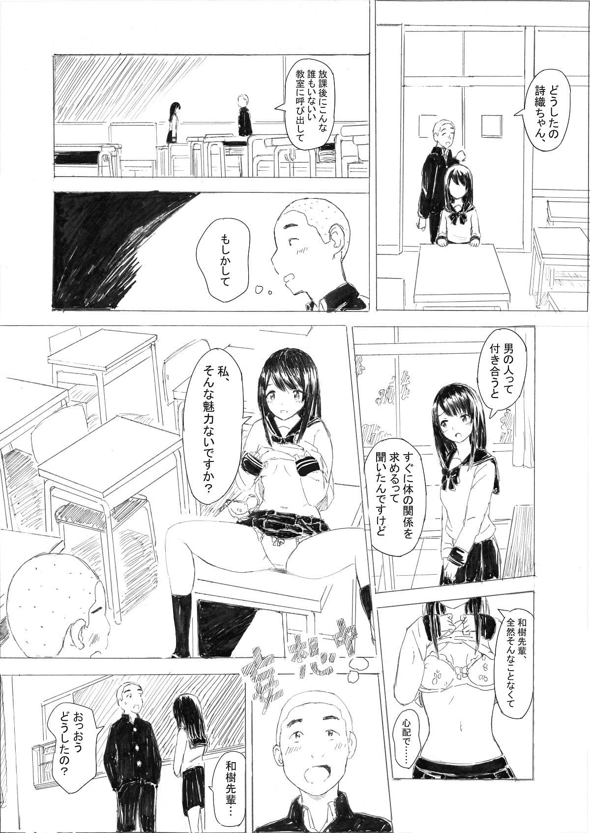 彼女を寝取られその上カラオケ店でセックスを見せつけさせられる サンプル 1