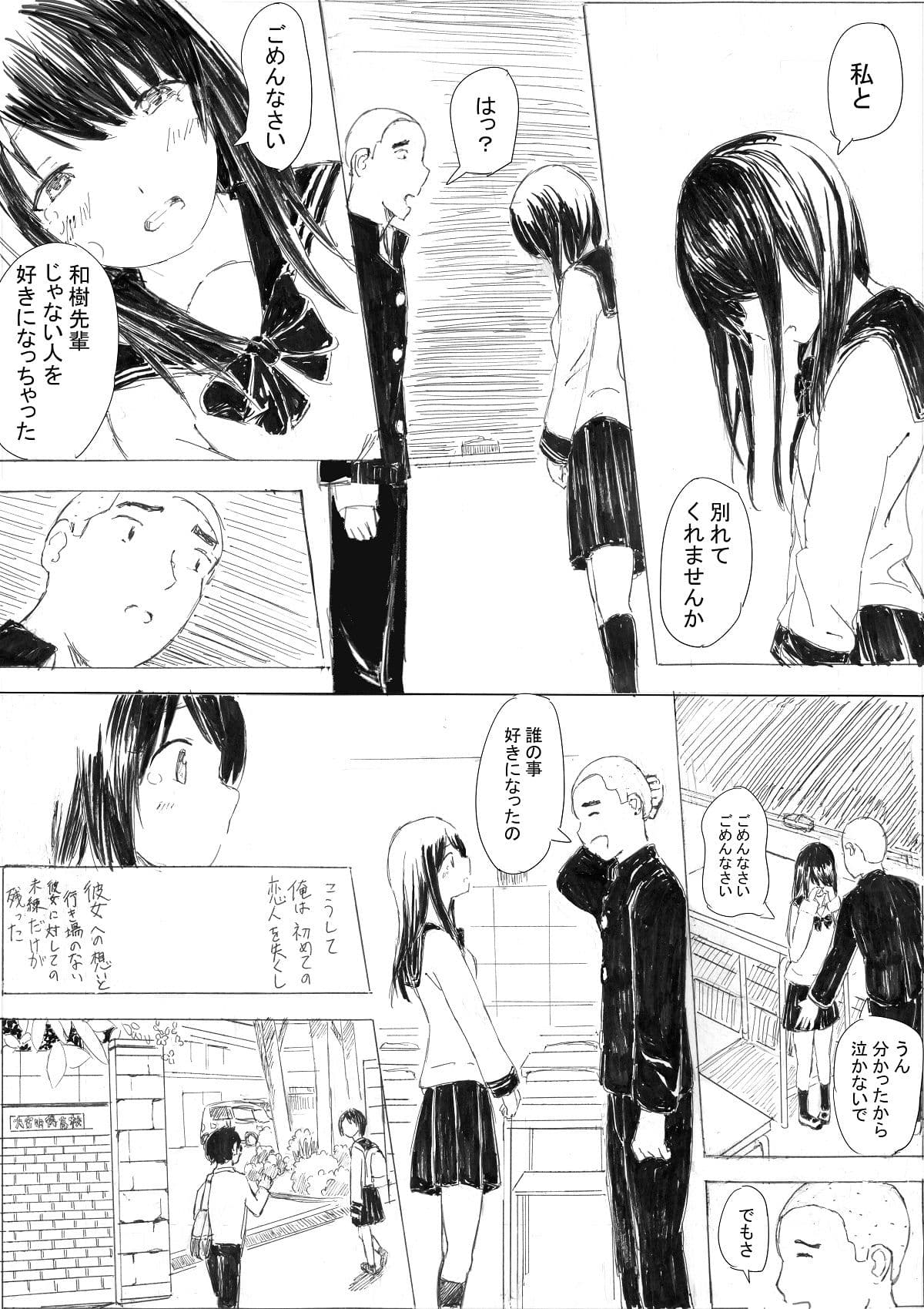 彼女を寝取られその上カラオケ店でセックスを見せつけさせられる サンプル 2