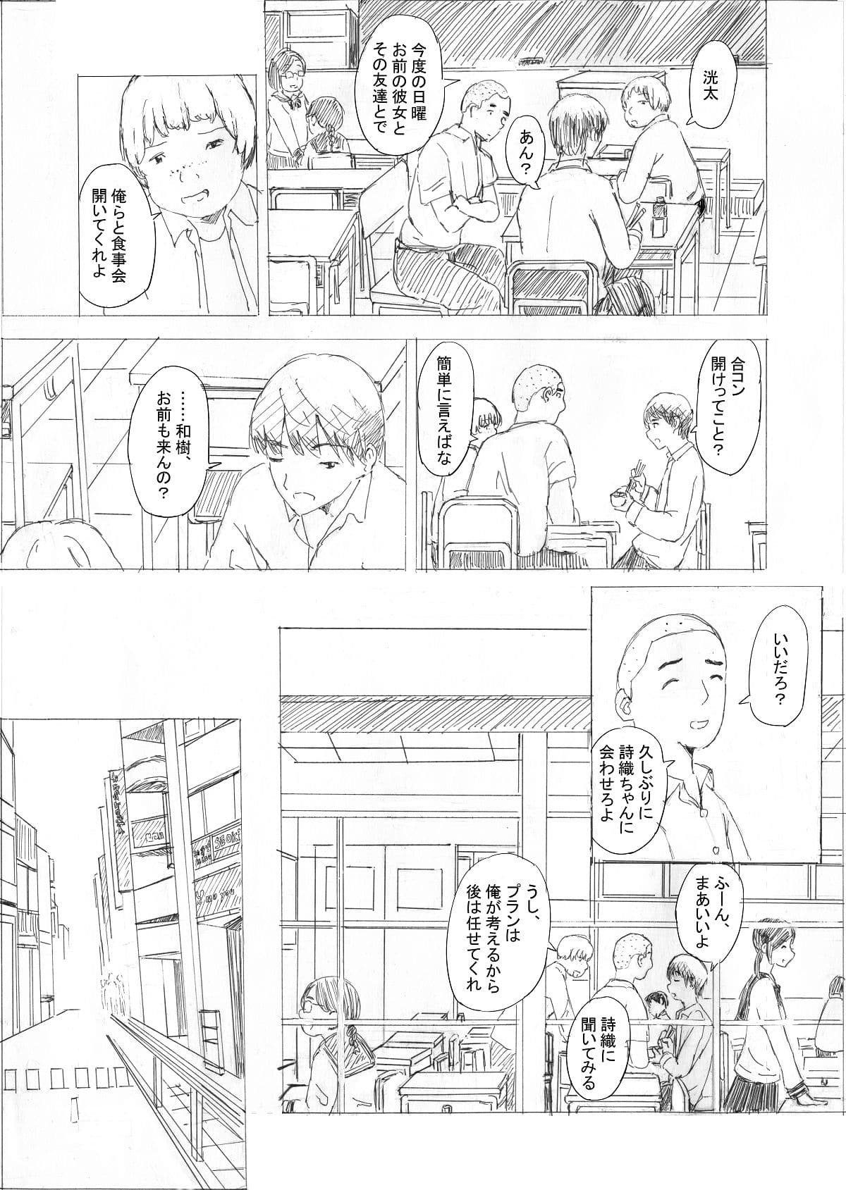 彼女を寝取られその上カラオケ店でセックスを見せつけさせられる サンプル 3