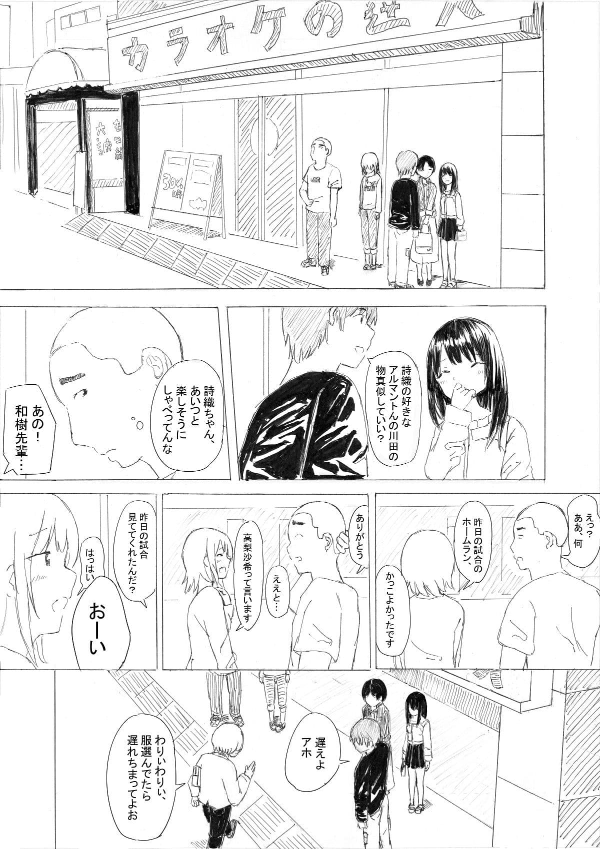 彼女を寝取られその上カラオケ店でセックスを見せつけさせられる サンプル 4